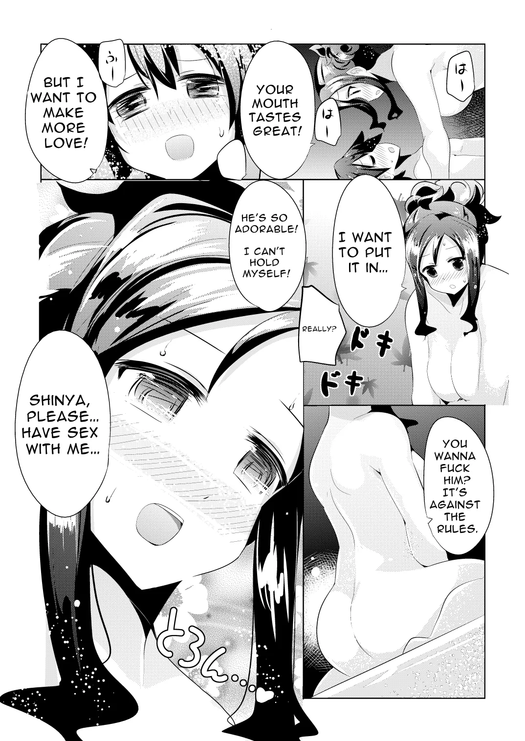 Hajimete no Haitatsu 17