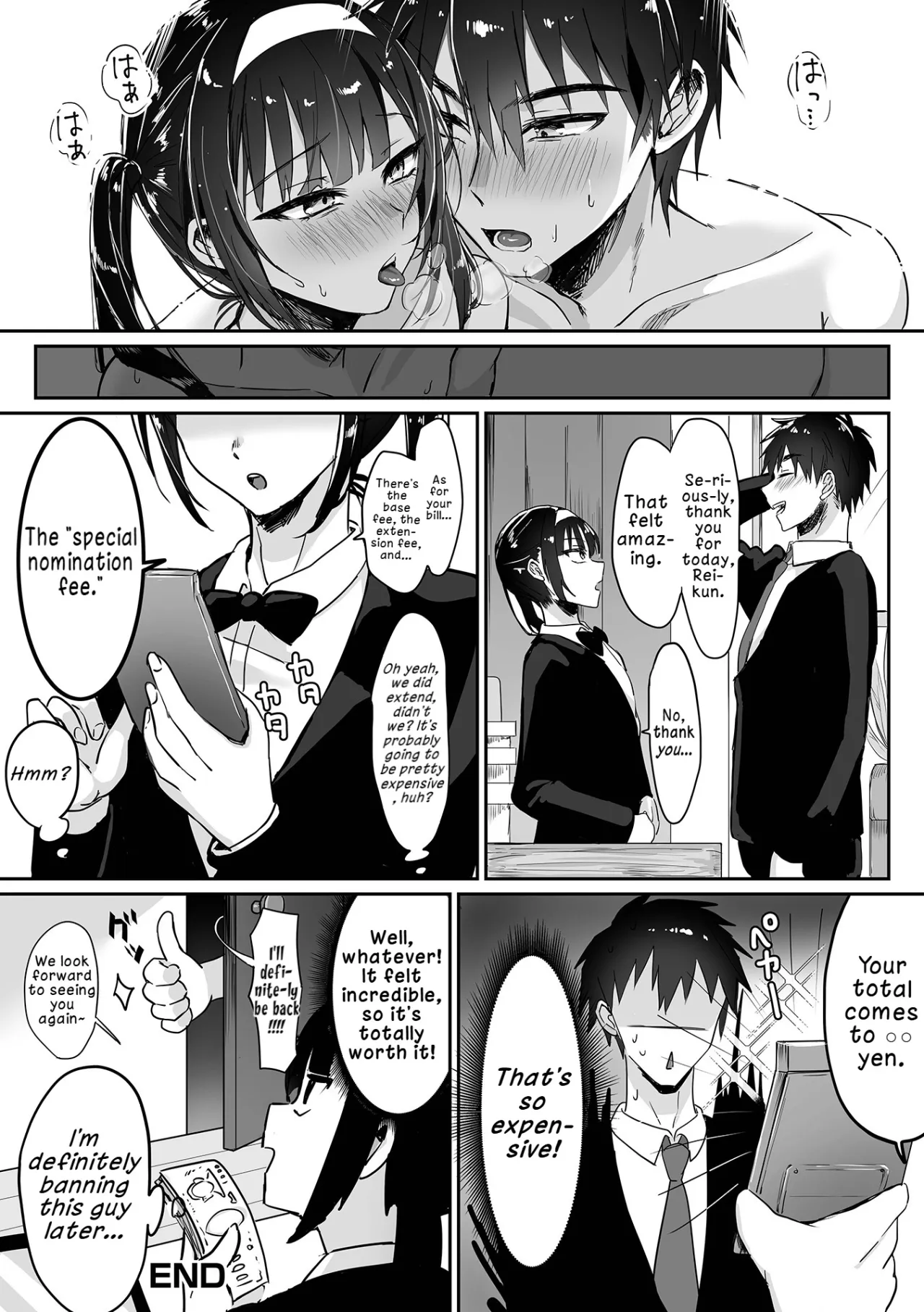 Hajimete no Meido Ecchi wa Otokonoko deshita. 16