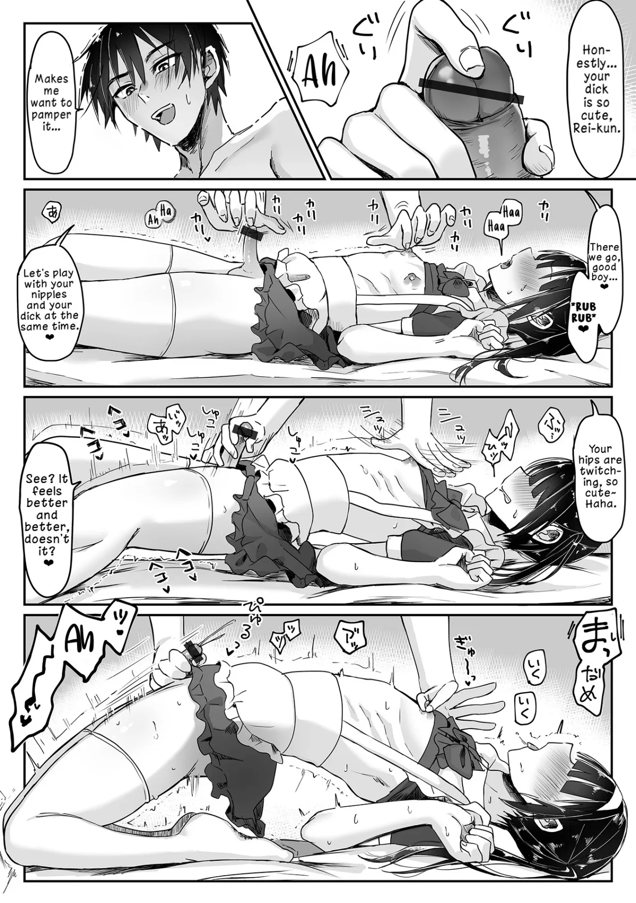 Hajimete no Meido Ecchi wa Otokonoko deshita. 8