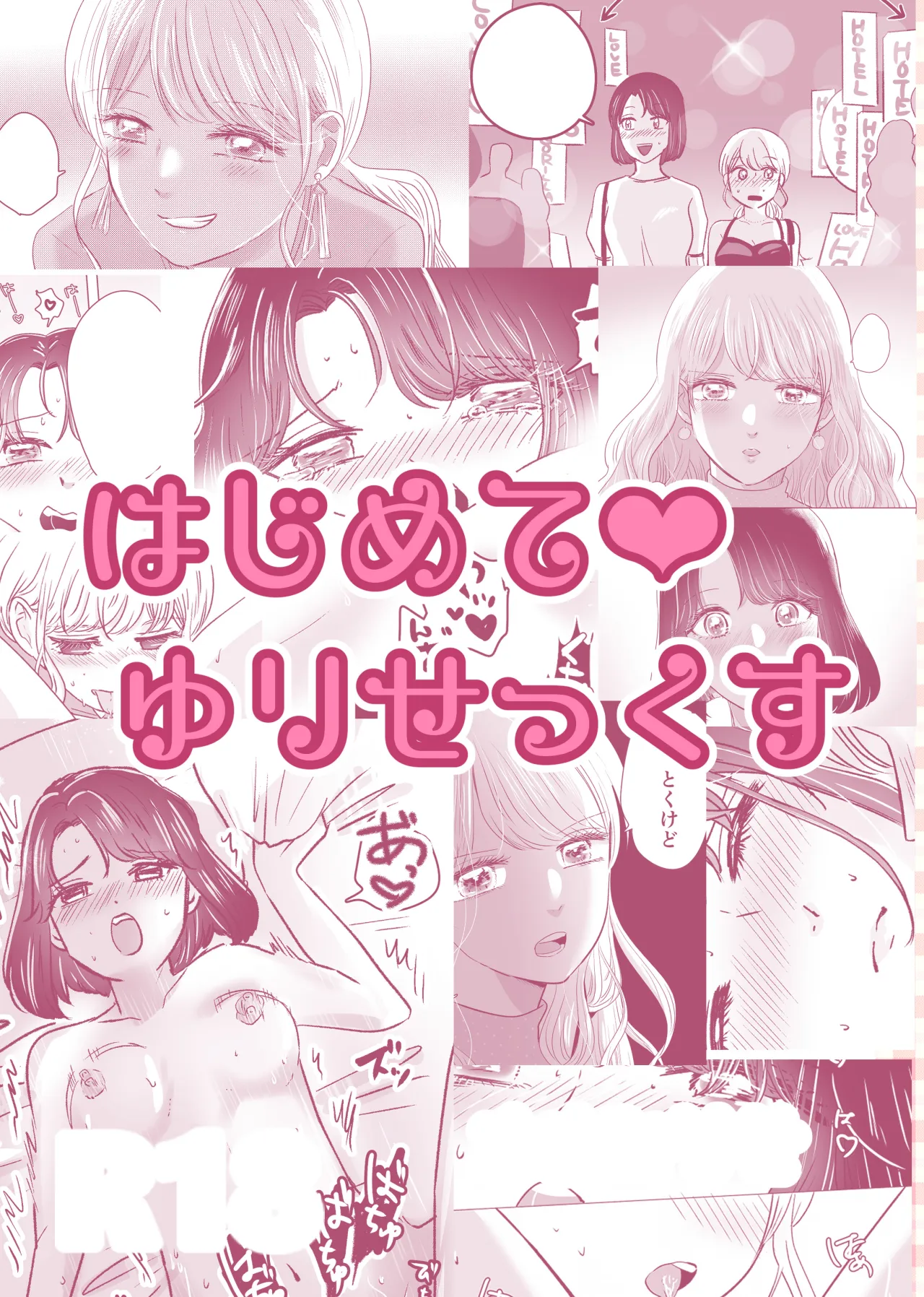 Hajimete Yuri Ecchi 60