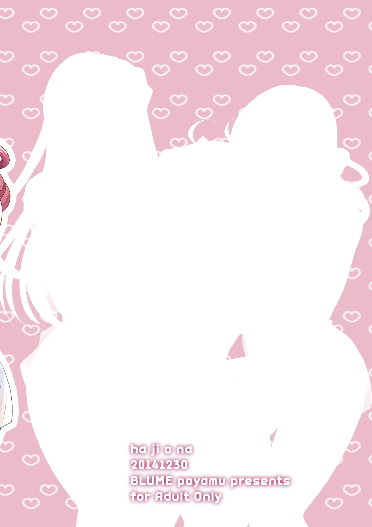 HajiOna ~Hajimete no Onanie ~ 22