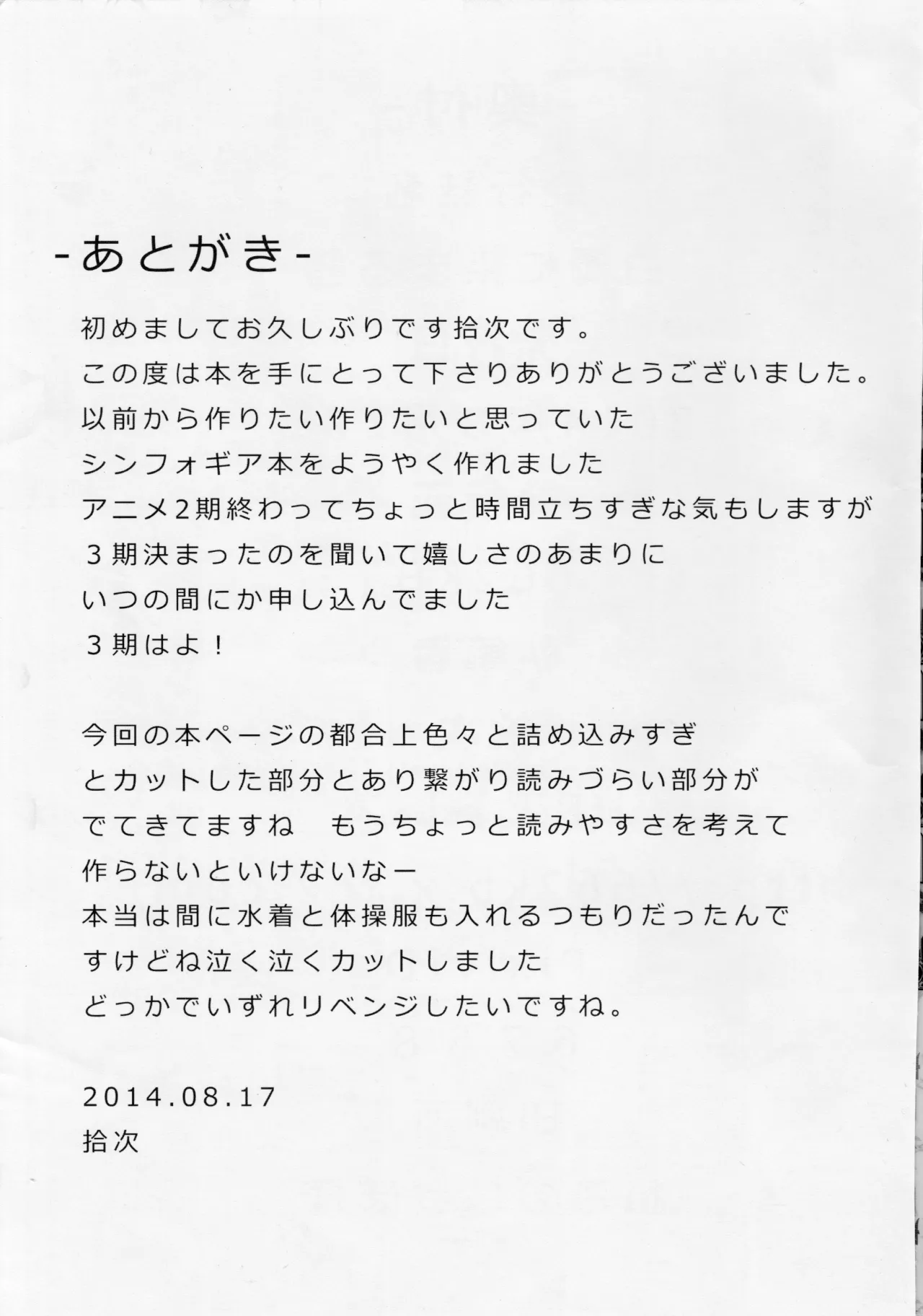 Hakudaku ni Somaru Yuki 20