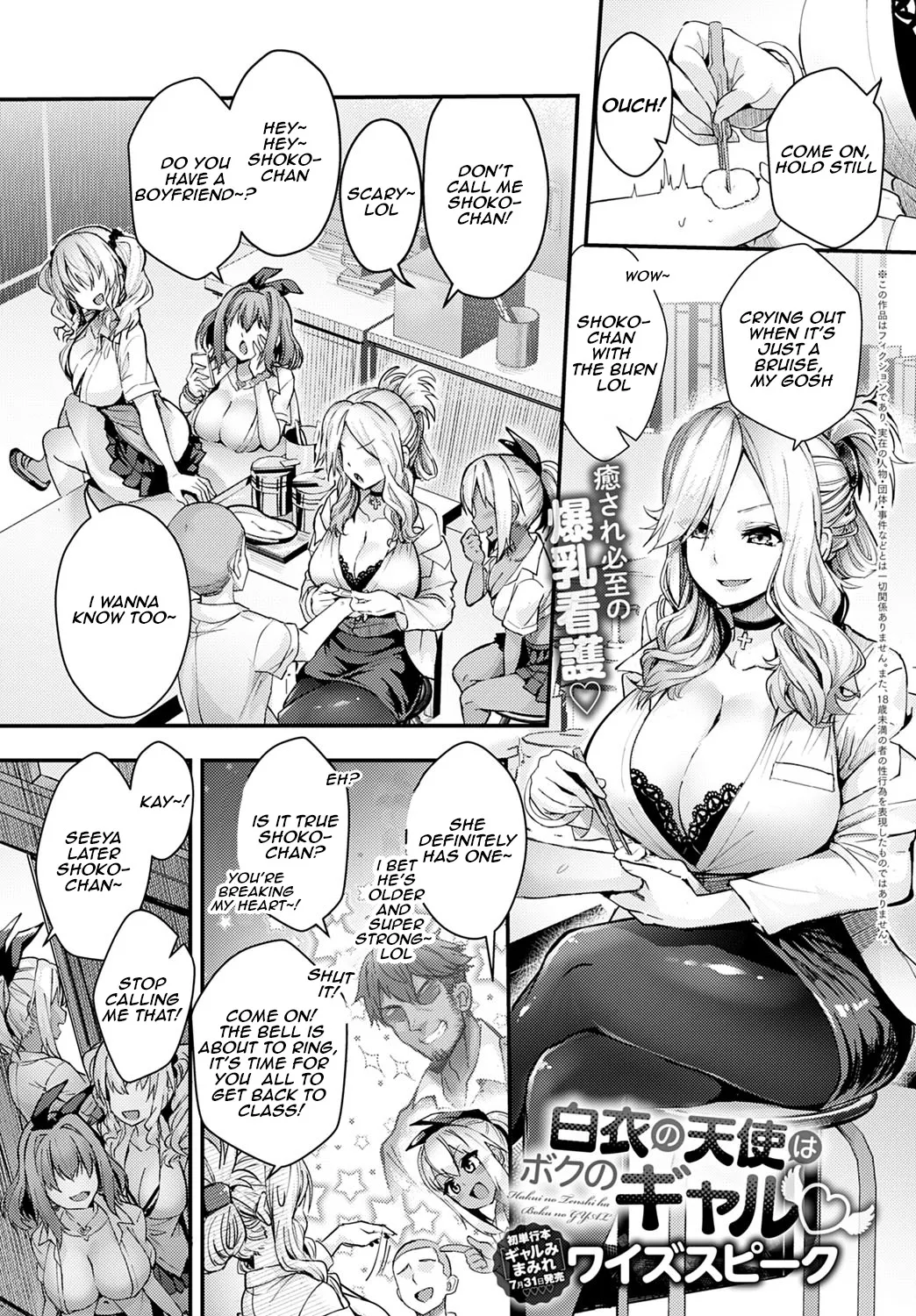 Hakui no Tenshi wa Boku no Gal 1