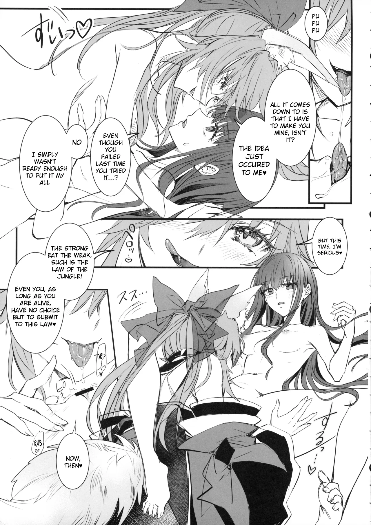 Hakuno wa Mujihi na Tsuki no Joou Kanketsu Hen 12