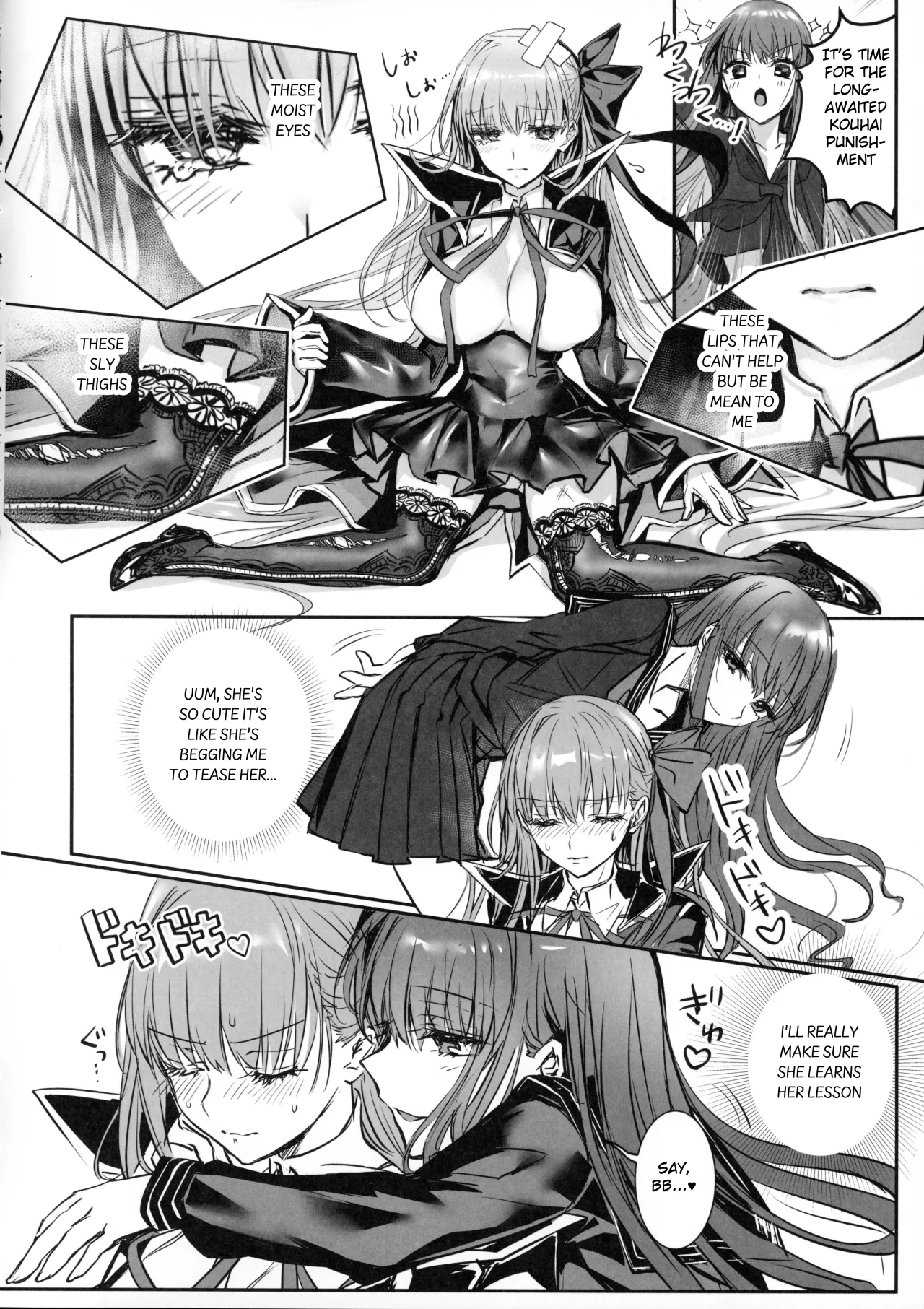 Hakuno wa Mujihi na Tsuki no Joou Kanketsu Hen 19