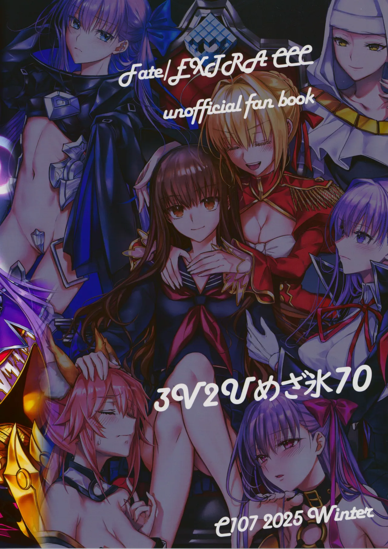 Hakuno wa Mujihi na Tsuki no Joou Kanketsu Hen 50