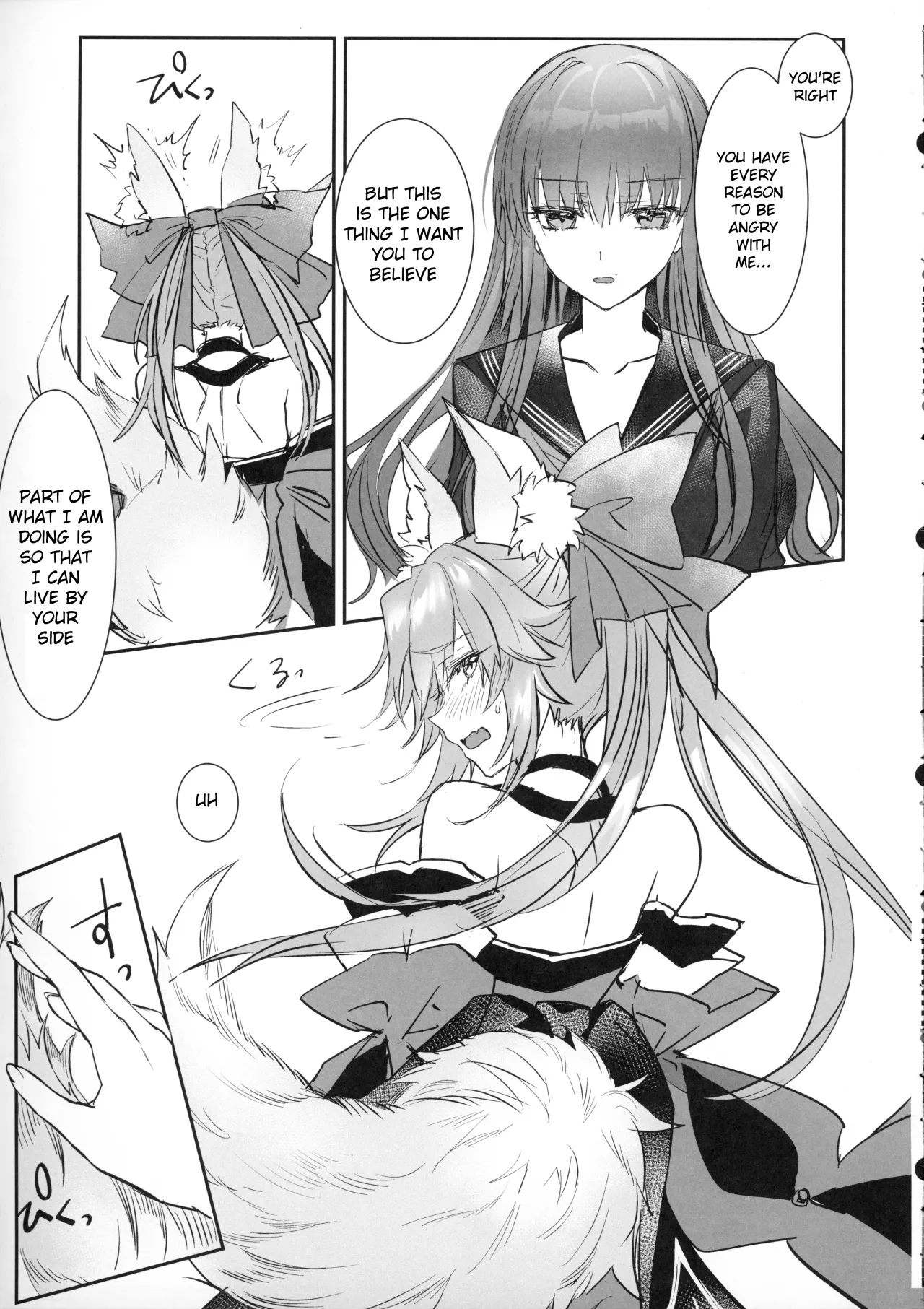 Hakuno wa Mujihi na Tsuki no Joou Kanketsu Hen 6