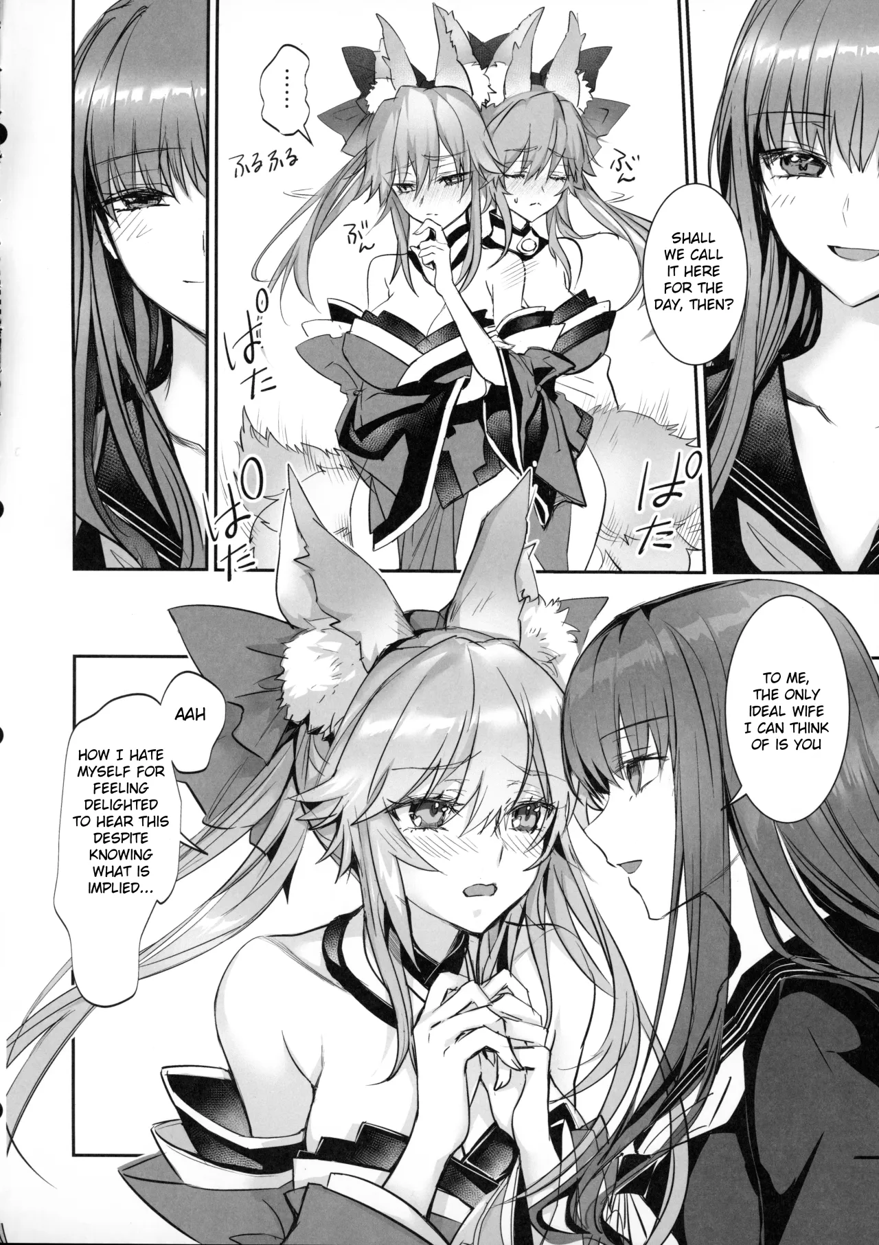 Hakuno wa Mujihi na Tsuki no Joou Kanketsu Hen 9