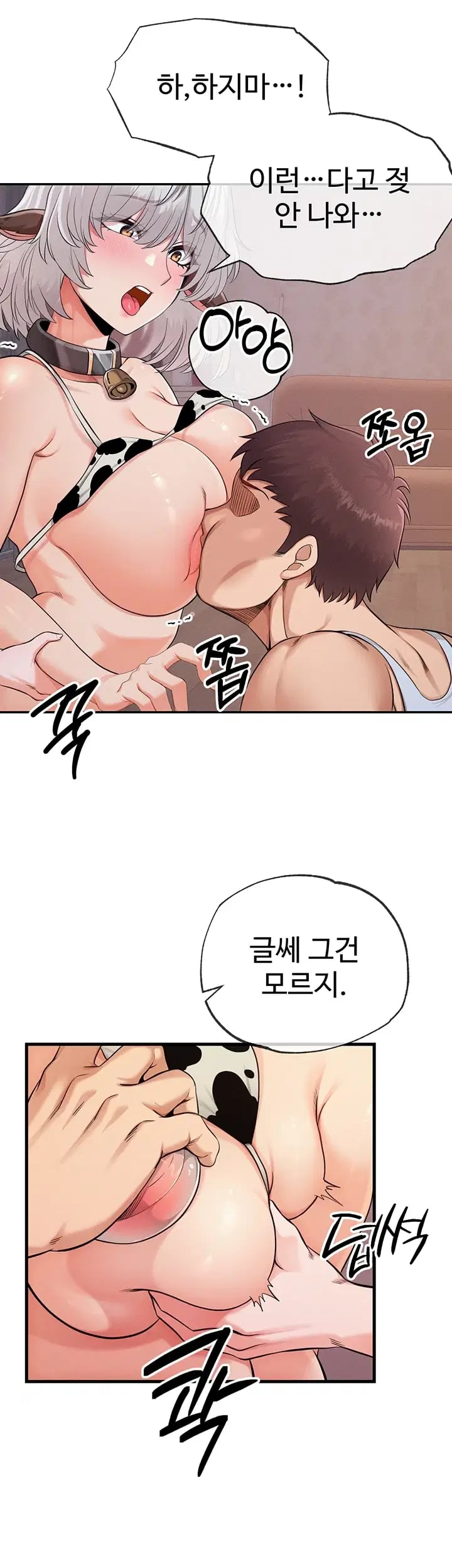 Half-Animal Half-Human Pets Raw Chapter 13 - Page 21