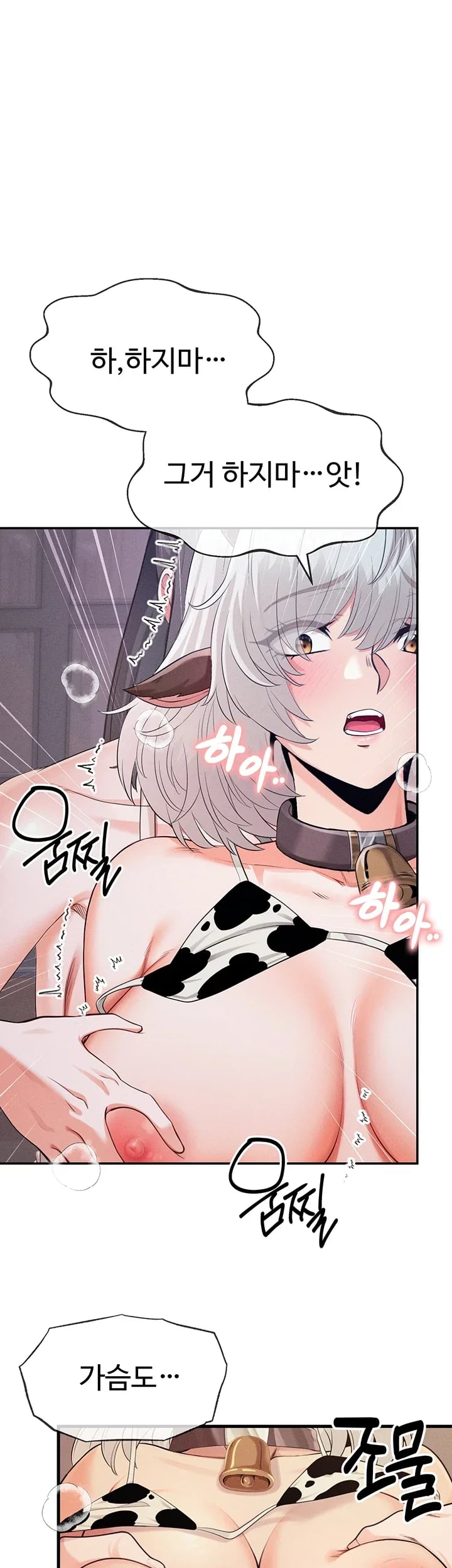 Half-Animal Half-Human Pets Raw Chapter 13 - Page 31