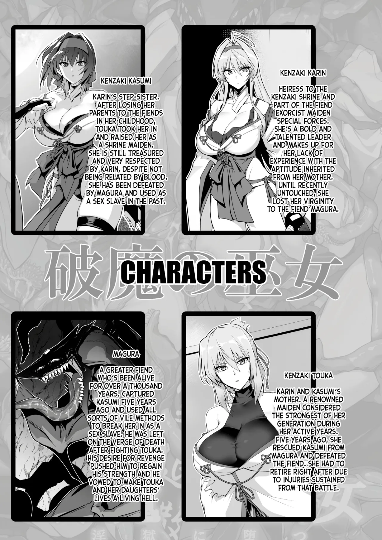 Hama no Miko Ingoku ni Otsu 2 2