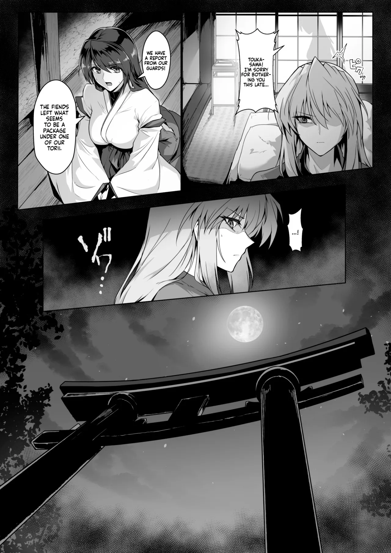 Hama no Miko Ingoku ni Otsu 2 11