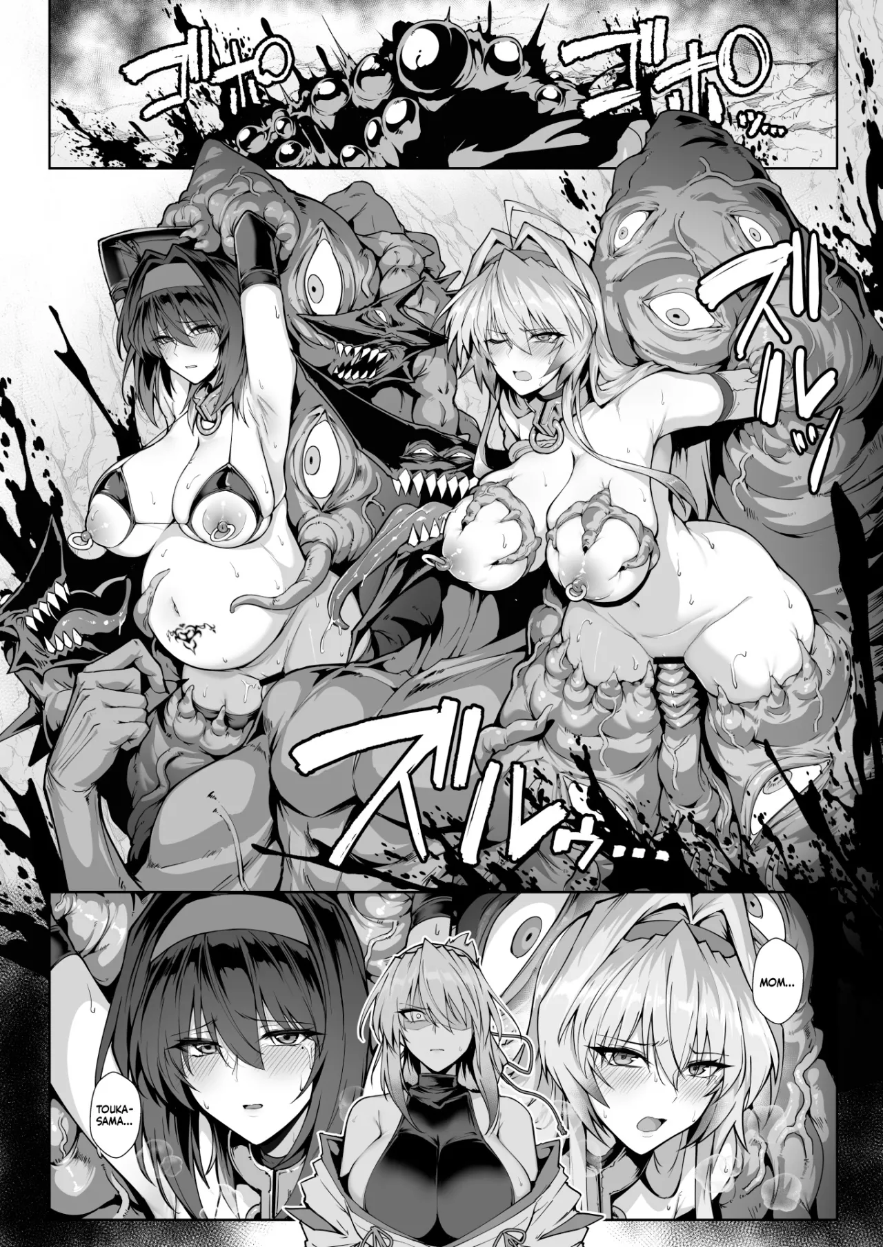 Hama no Miko Ingoku ni Otsu 2 29