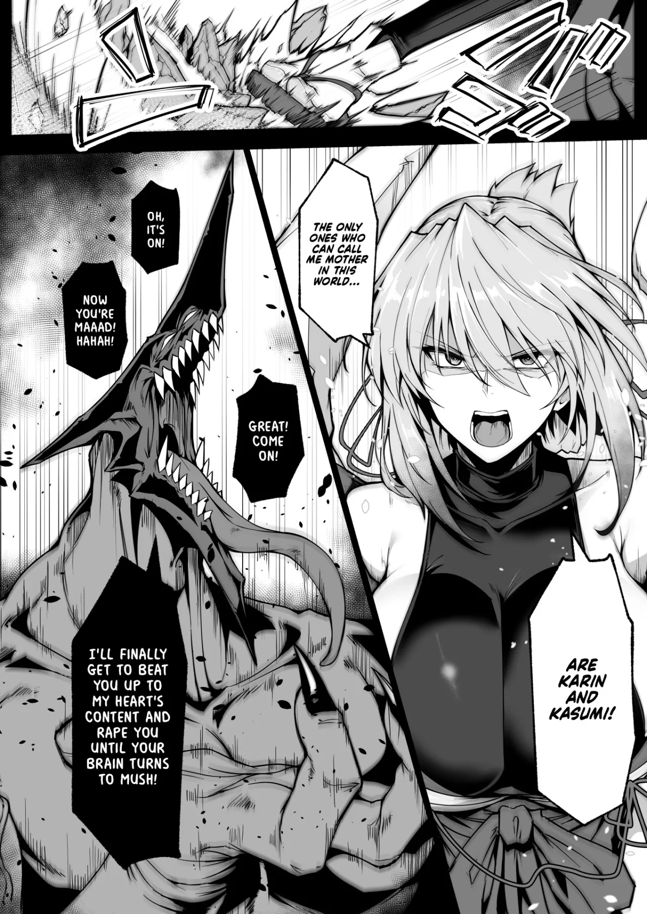 Hama no Miko Ingoku ni Otsu 2 31