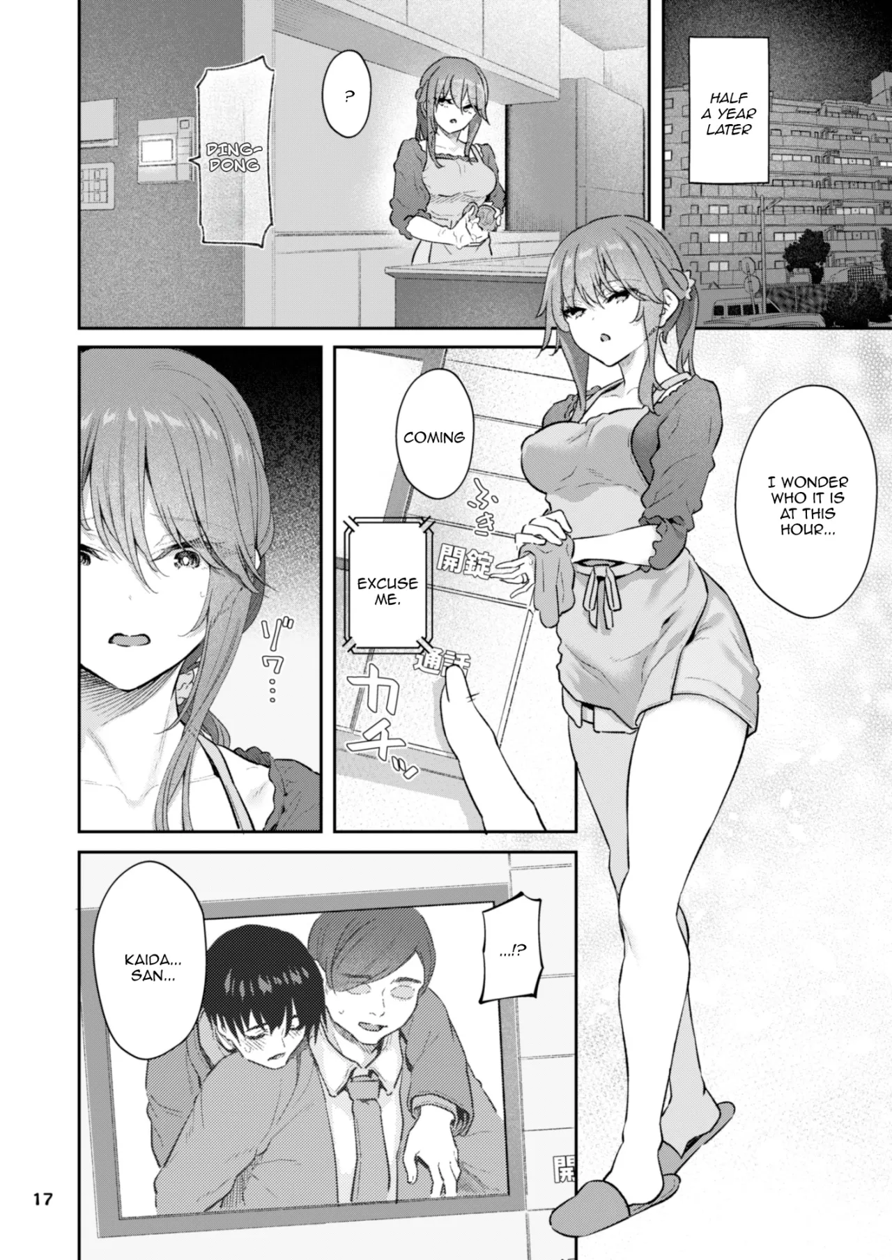 【Hamedori (Sui】Yoshino Miki (24) Moto Buka Shinkon Shifuku to Suit de 17