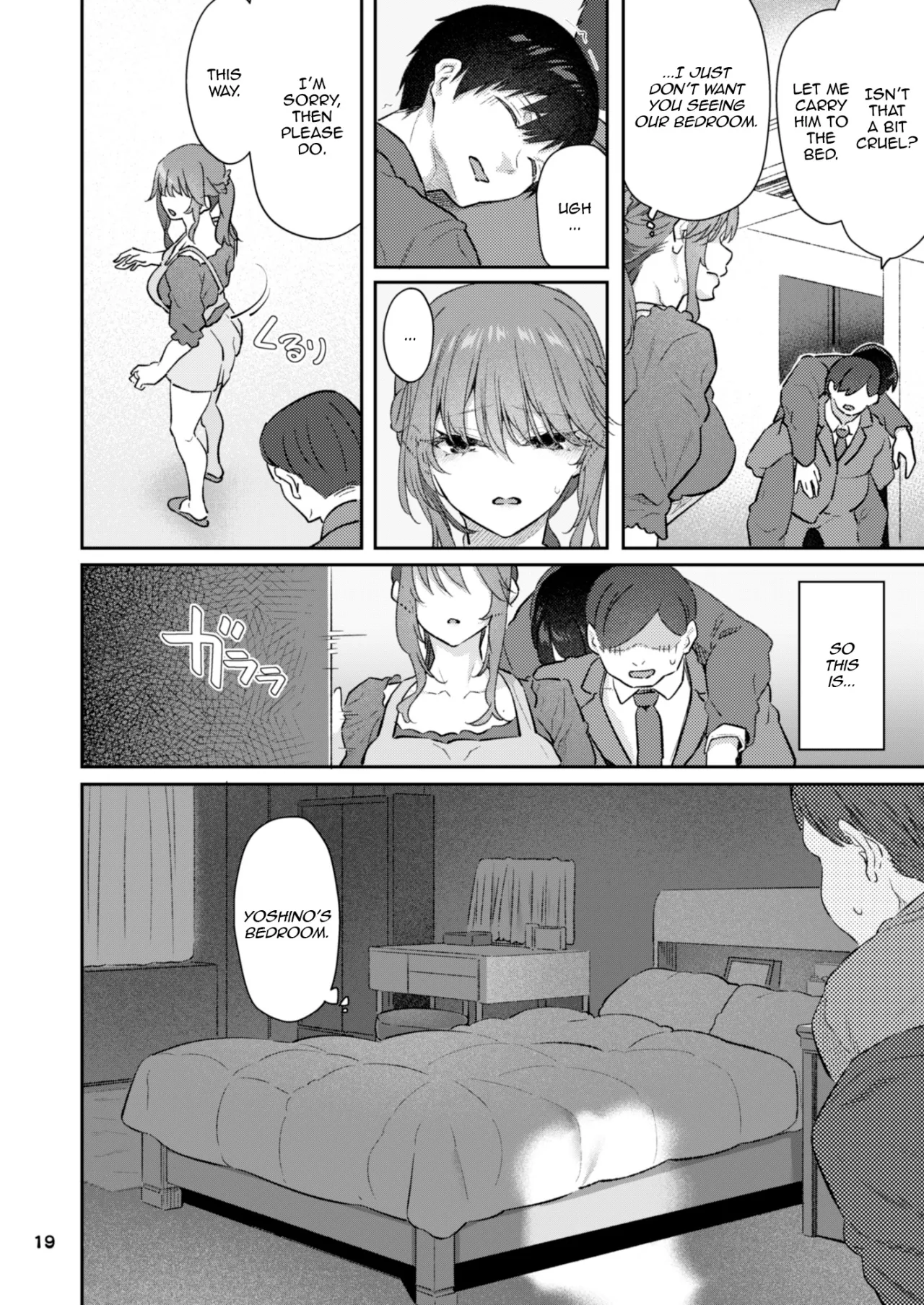 【Hamedori (Sui】Yoshino Miki (24) Moto Buka Shinkon Shifuku to Suit de 19