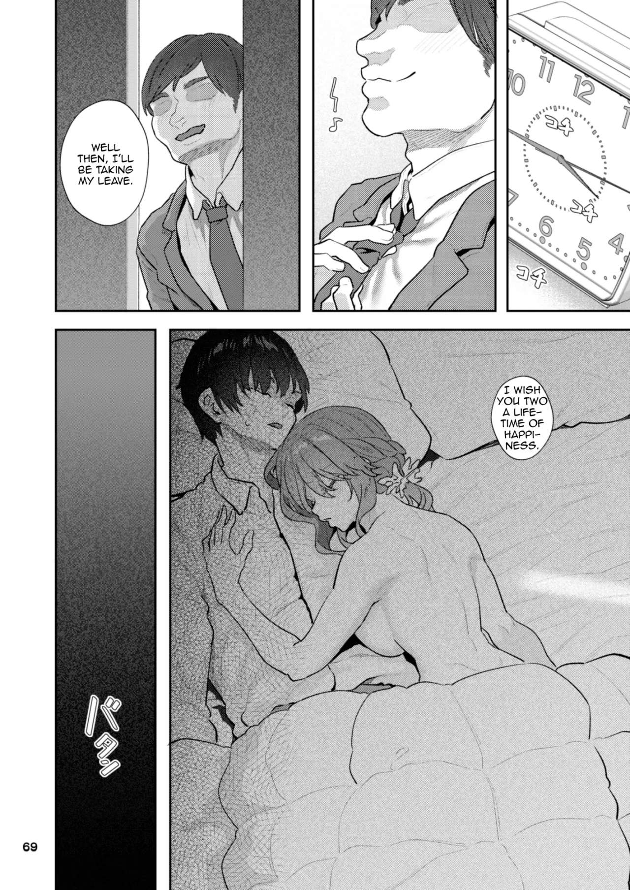 【Hamedori (Sui】Yoshino Miki (24) Moto Buka Shinkon Shifuku to Suit de 69