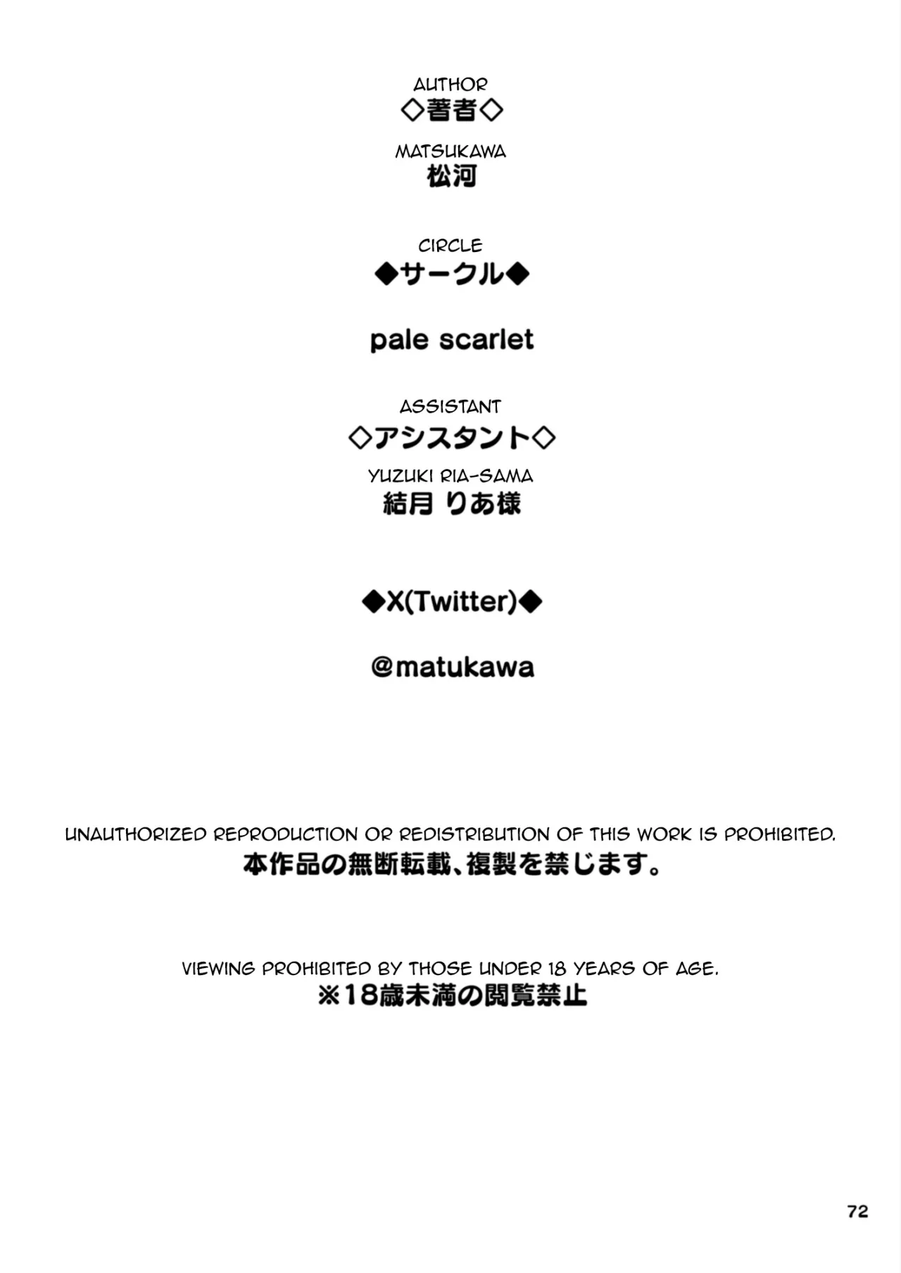 【Hamedori (Sui】Yoshino Miki (24) Moto Buka Shinkon Shifuku to Suit de 72