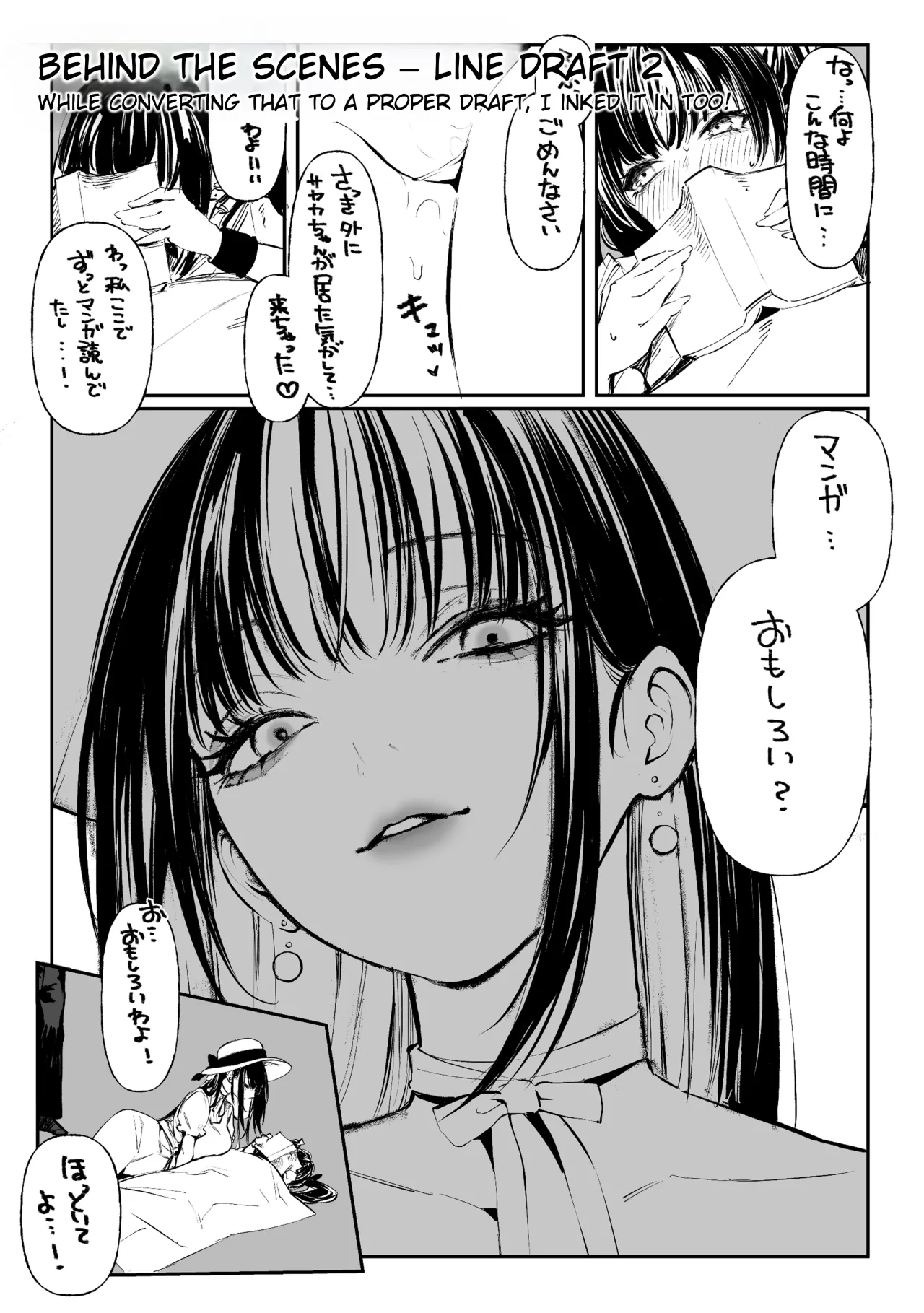 Hamegoto ~Shimai no Himitsu~ 69