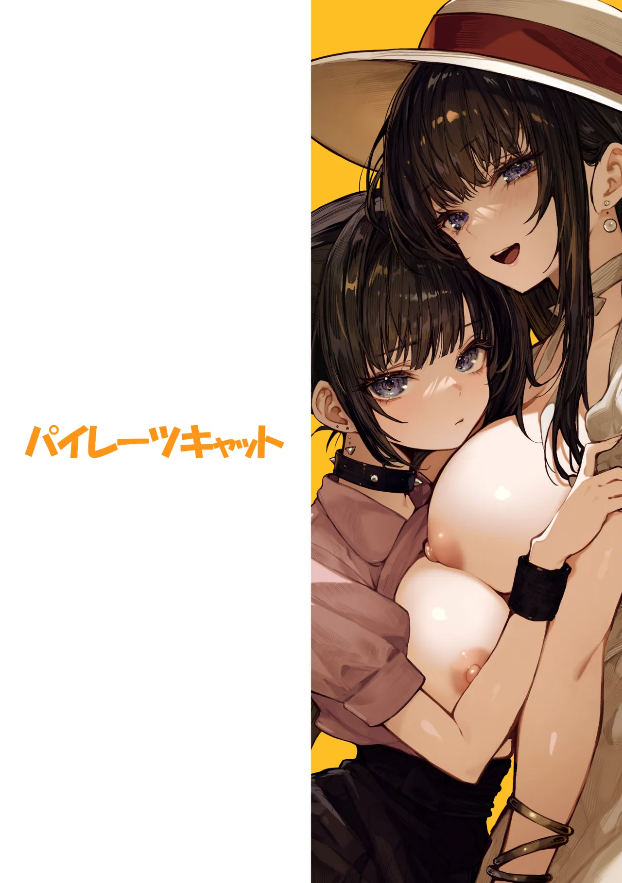 Hamegoto ~Shimai no Himitsu~ 73