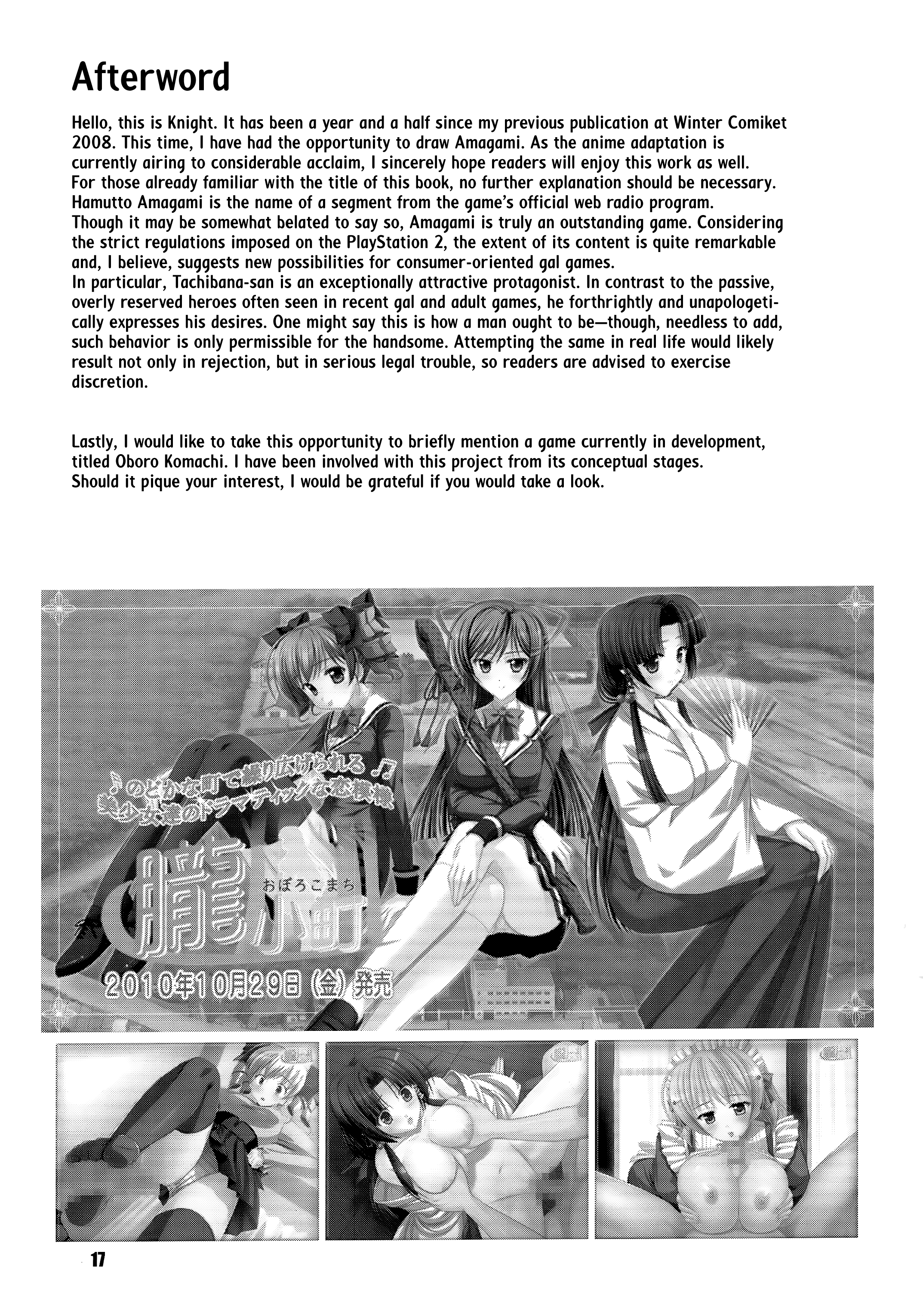 Hamutto Rihoko o Amagami 16