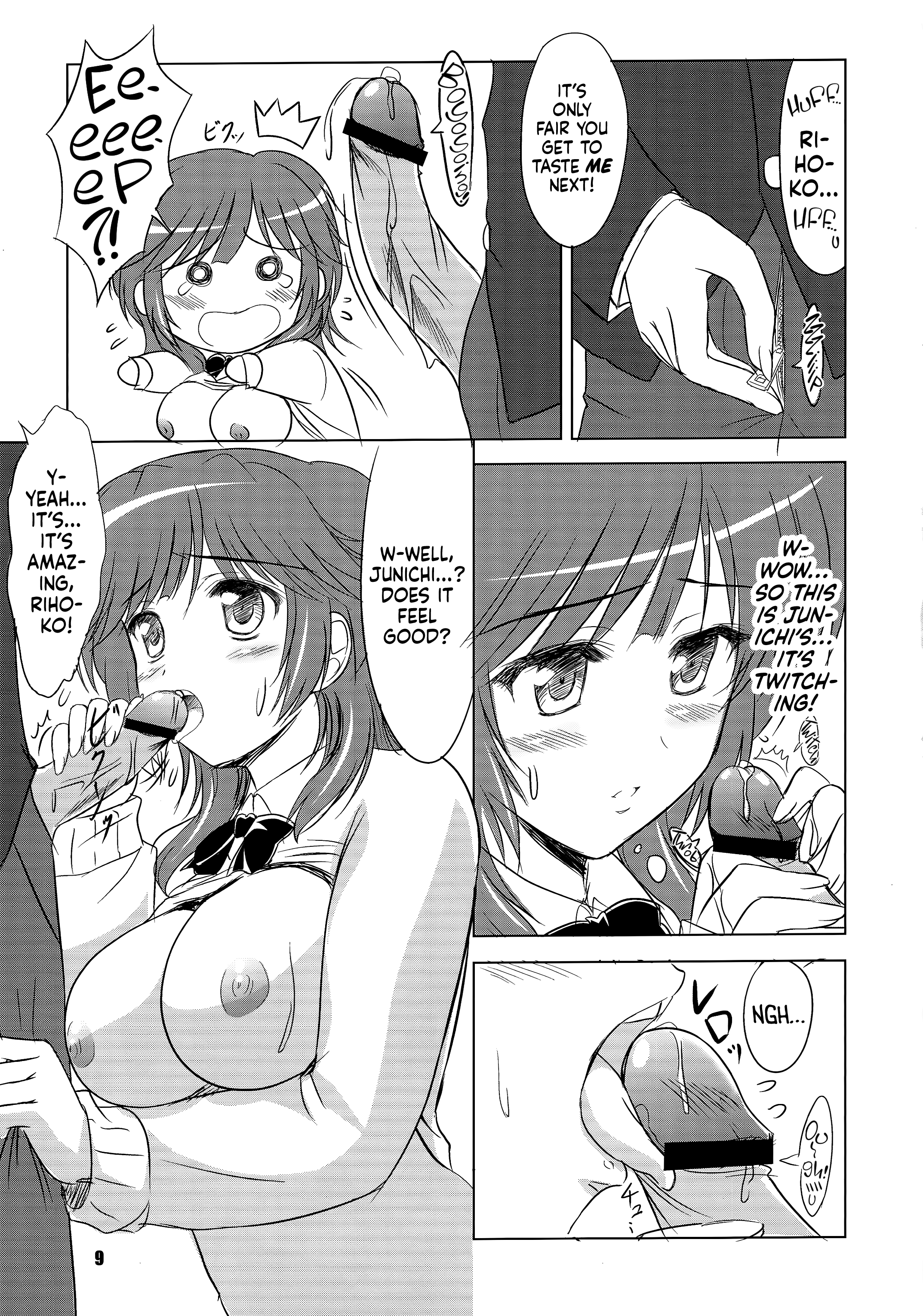 Hamutto Rihoko o Amagami 8