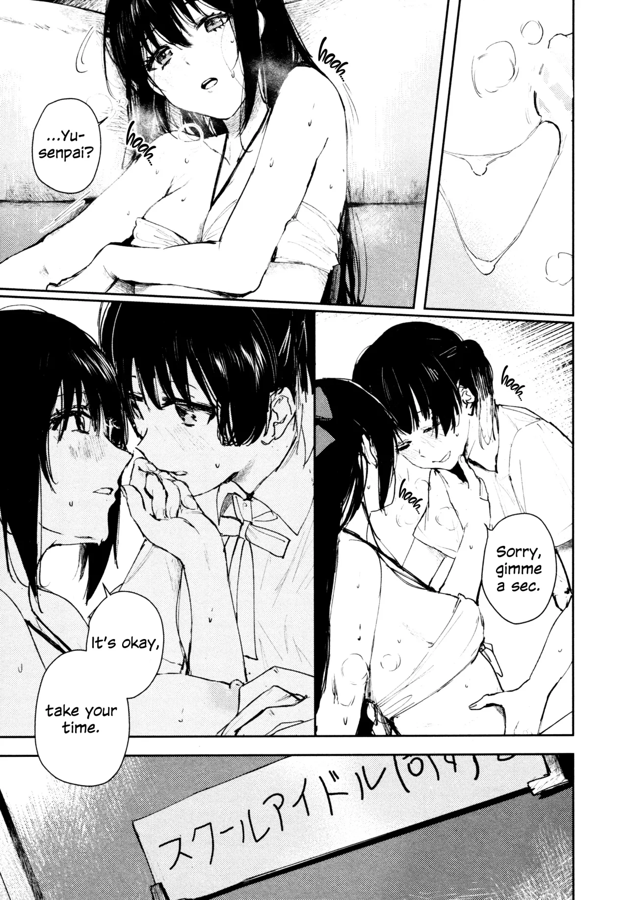 Hanagasa YuShizu Soushuuhen 106