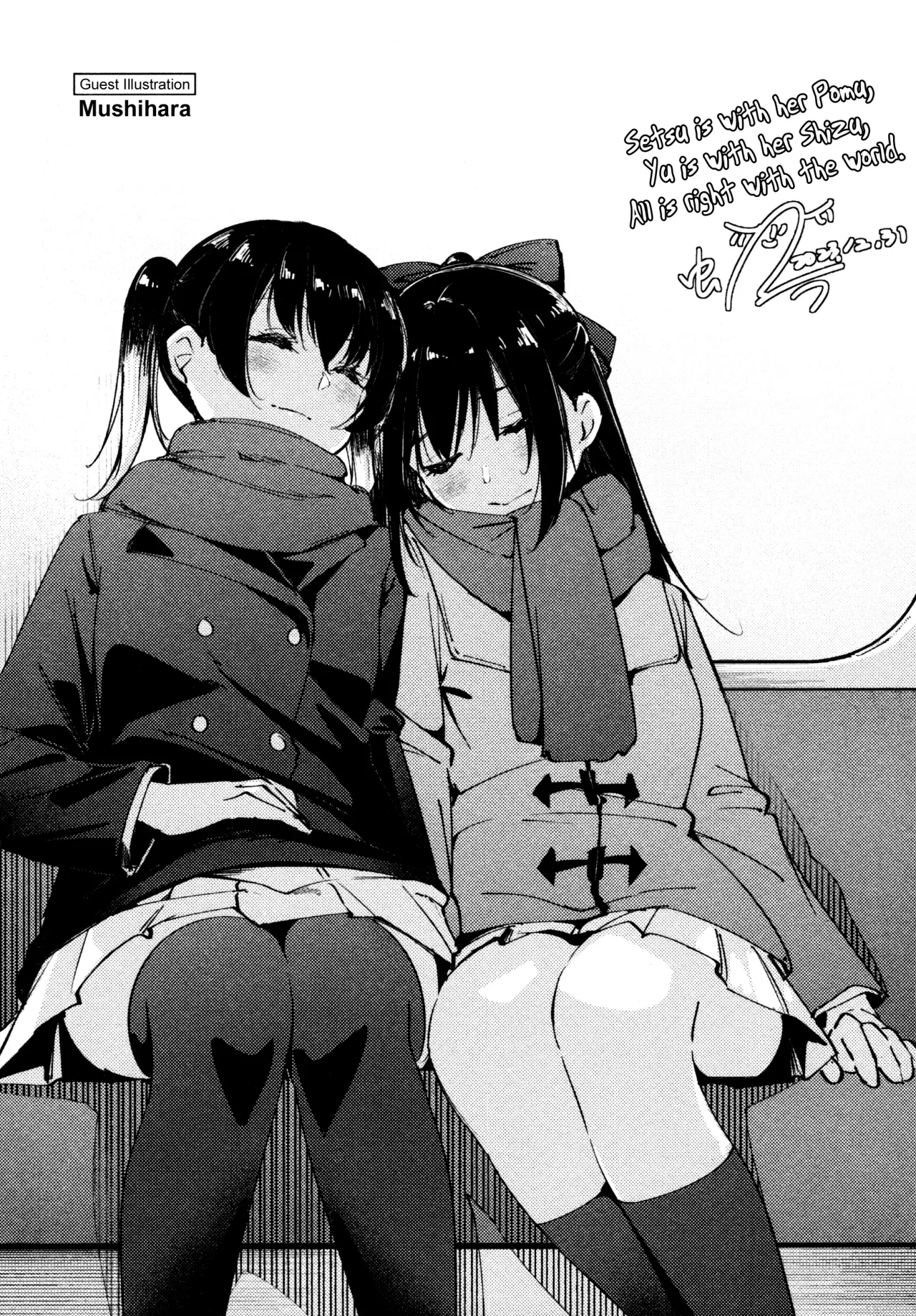 Hanagasa YuShizu Soushuuhen 141