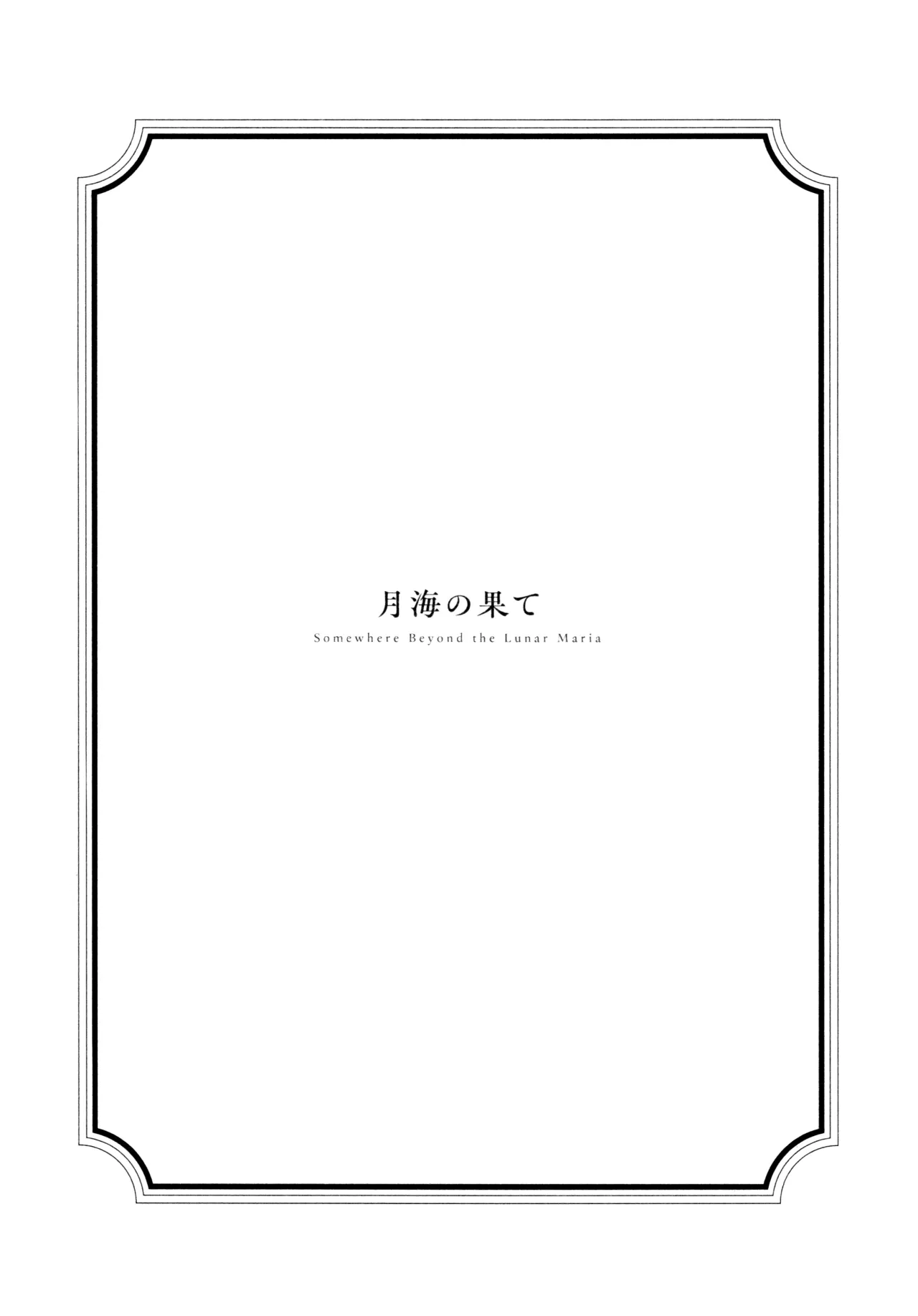 Hanagasa YuShizu Soushuuhen 40