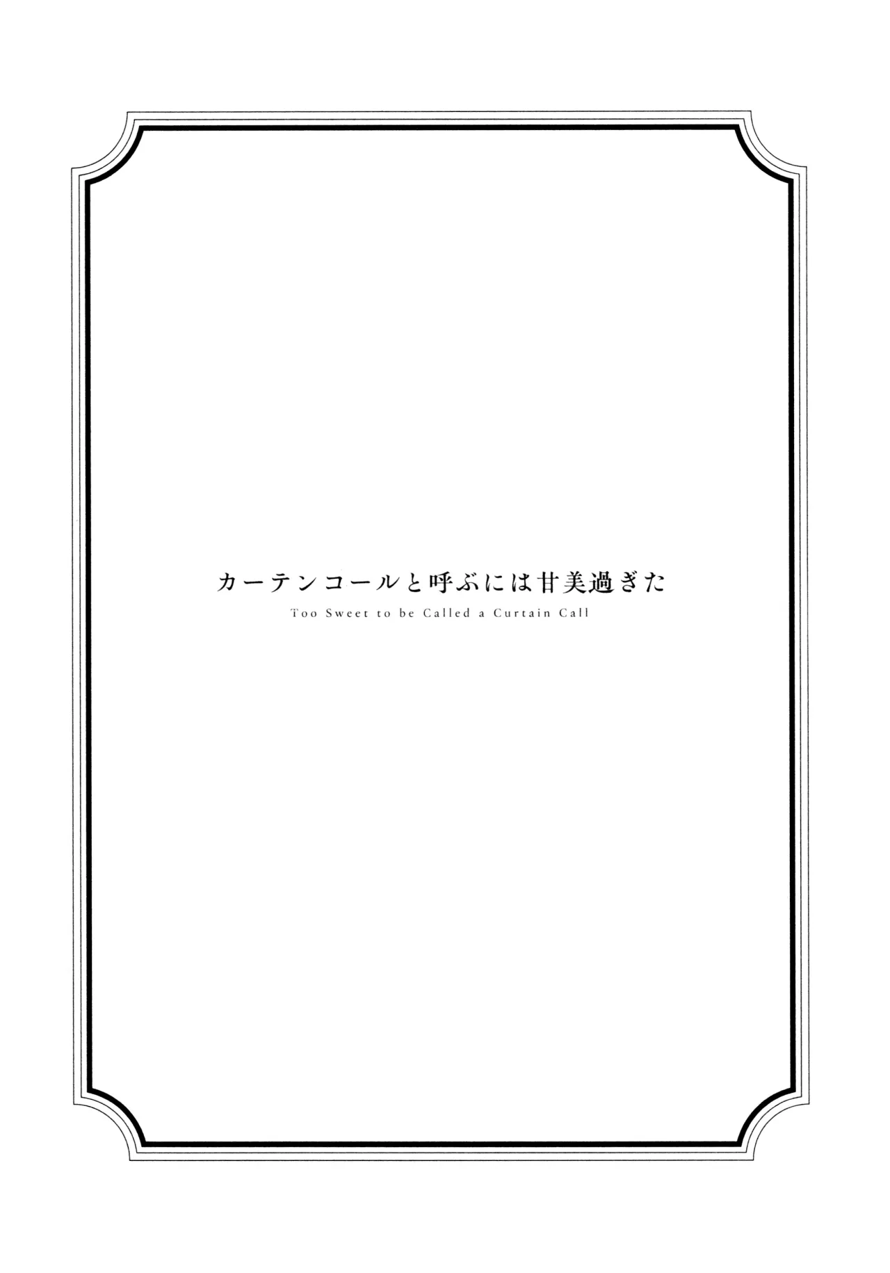 Hanagasa YuShizu Soushuuhen 6