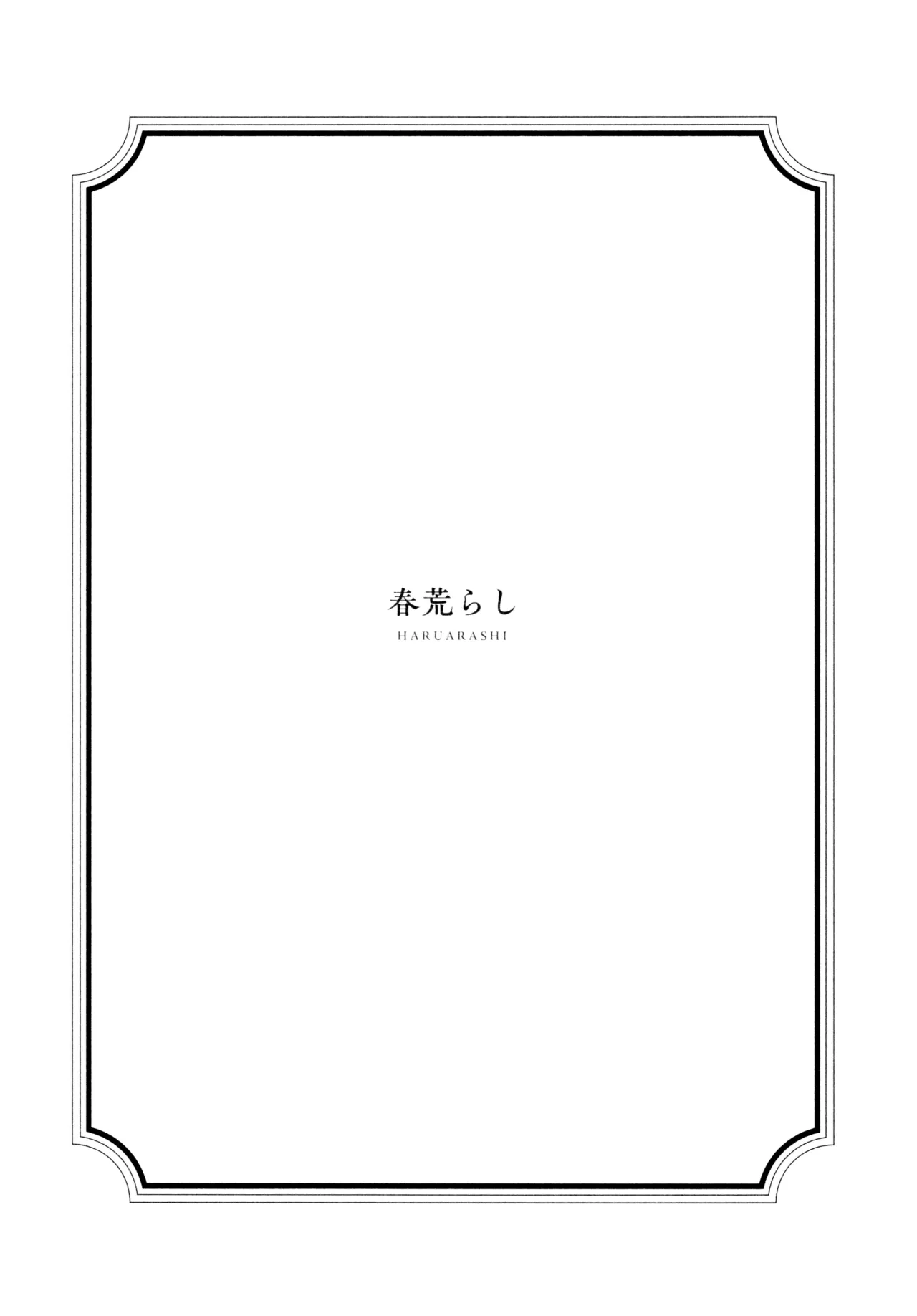 Hanagasa YuShizu Soushuuhen 60