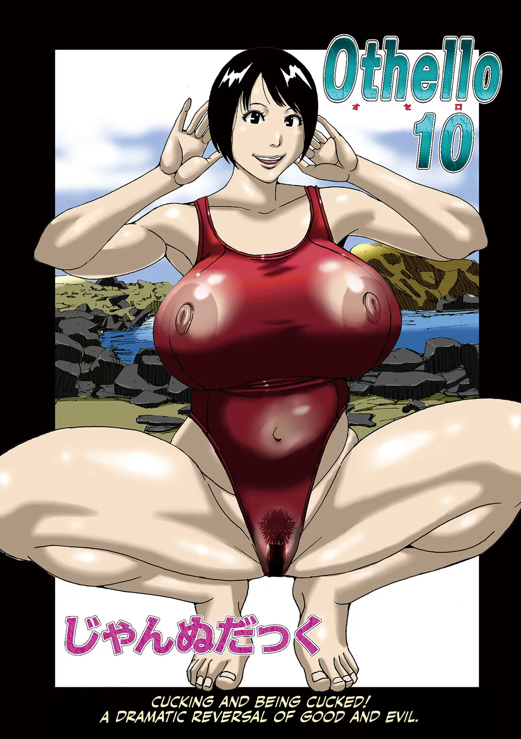 Hankai no Kotou Nigi Nigi 63