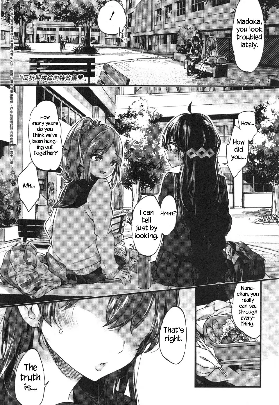 Hankouki Nuki no Susume - Decensored 1
