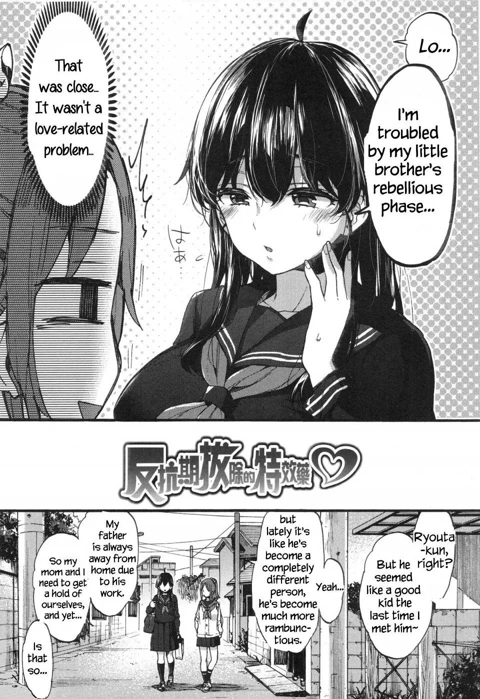 Hankouki Nuki no Susume - Decensored 2