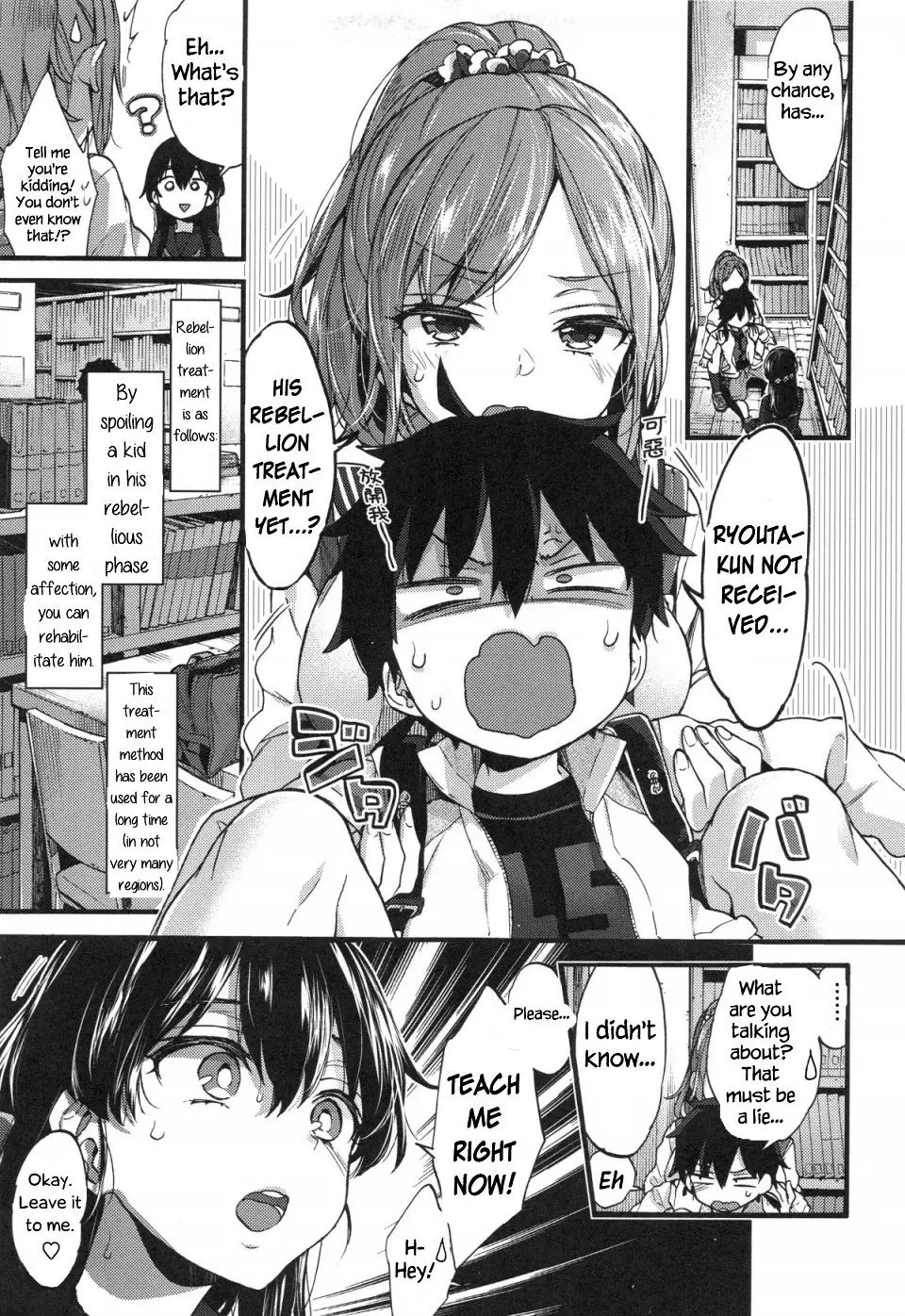 Hankouki Nuki no Susume - Decensored 5