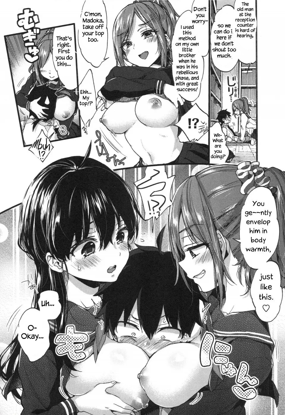 Hankouki Nuki no Susume - Decensored 6
