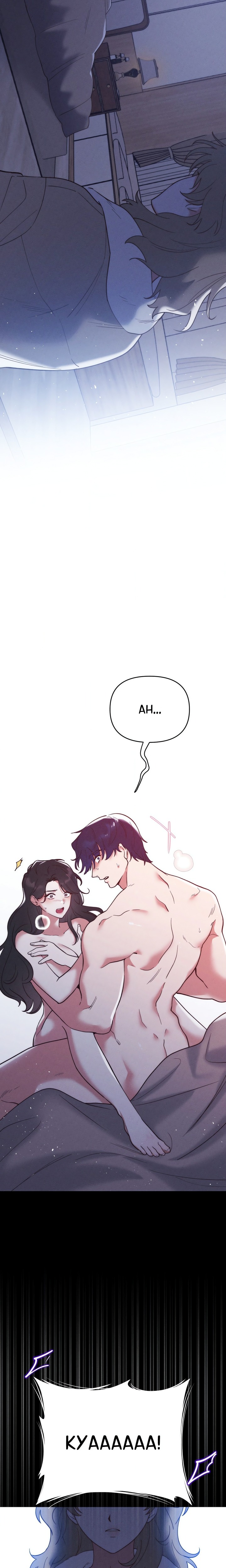 Happily Ever [A]fter Chapter 1 - Page 27
