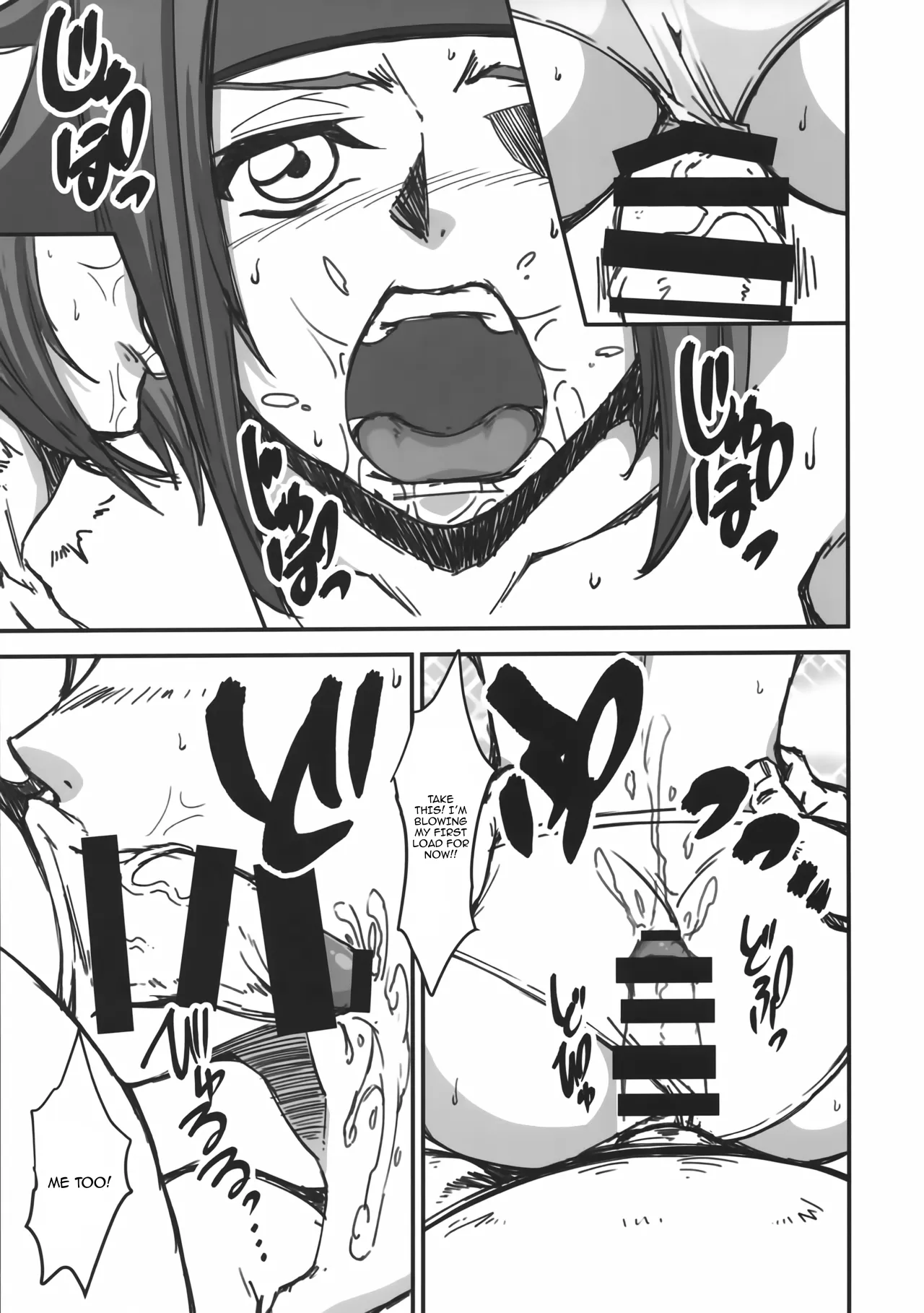 Haramu Made Owaranai... 12