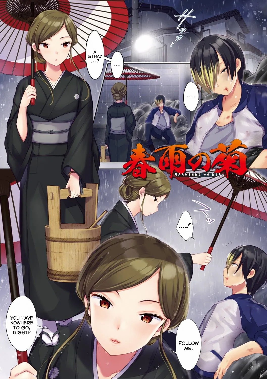 Harusame no Kiku | The Chrysanthemum of the Spring Rain 1