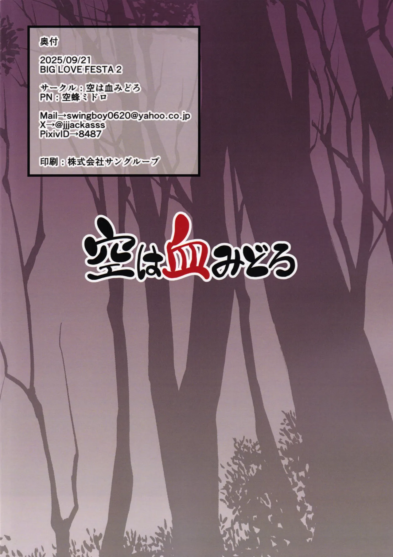 Hasshaku Oni 30
