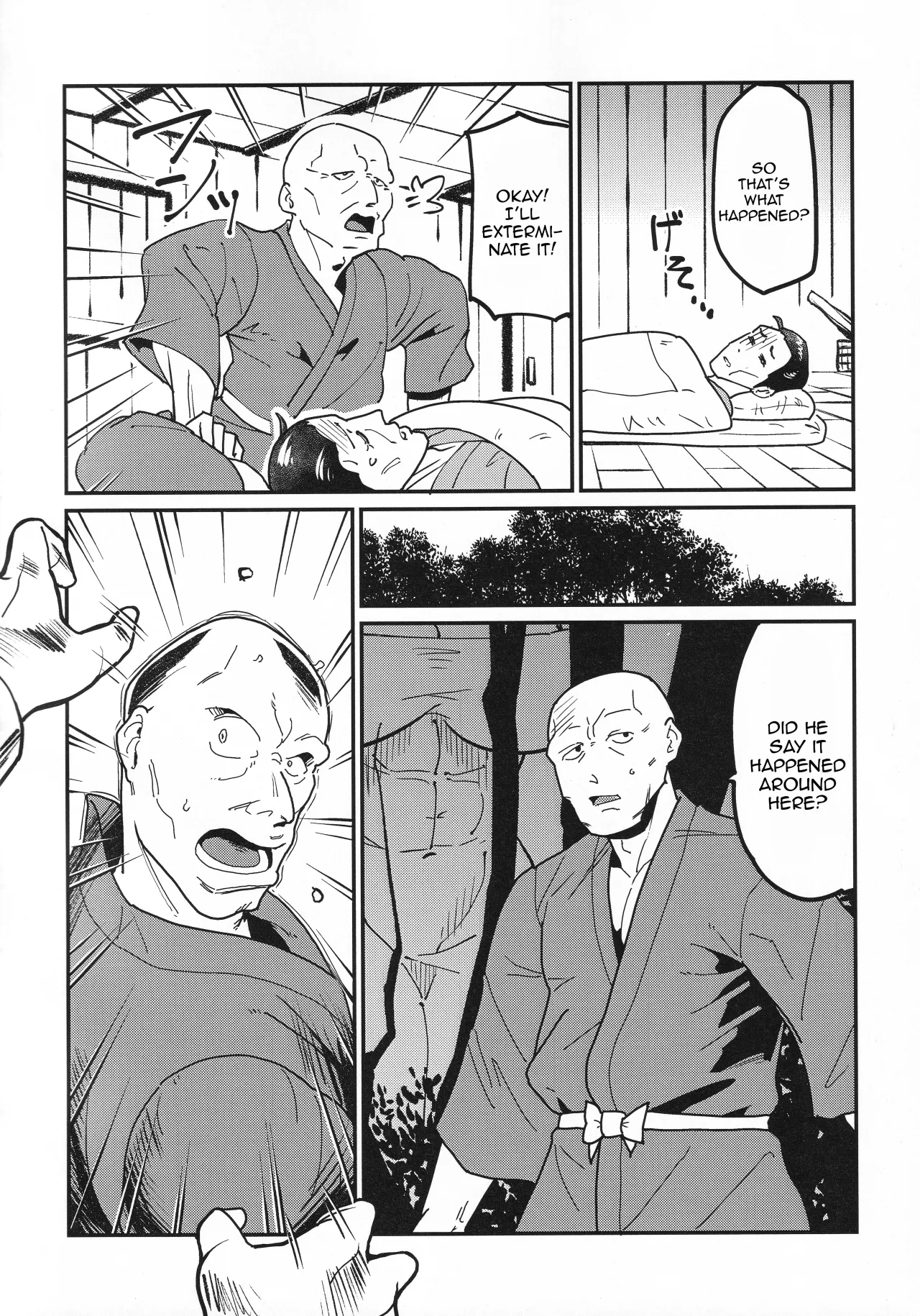 Hasshaku Oni 5