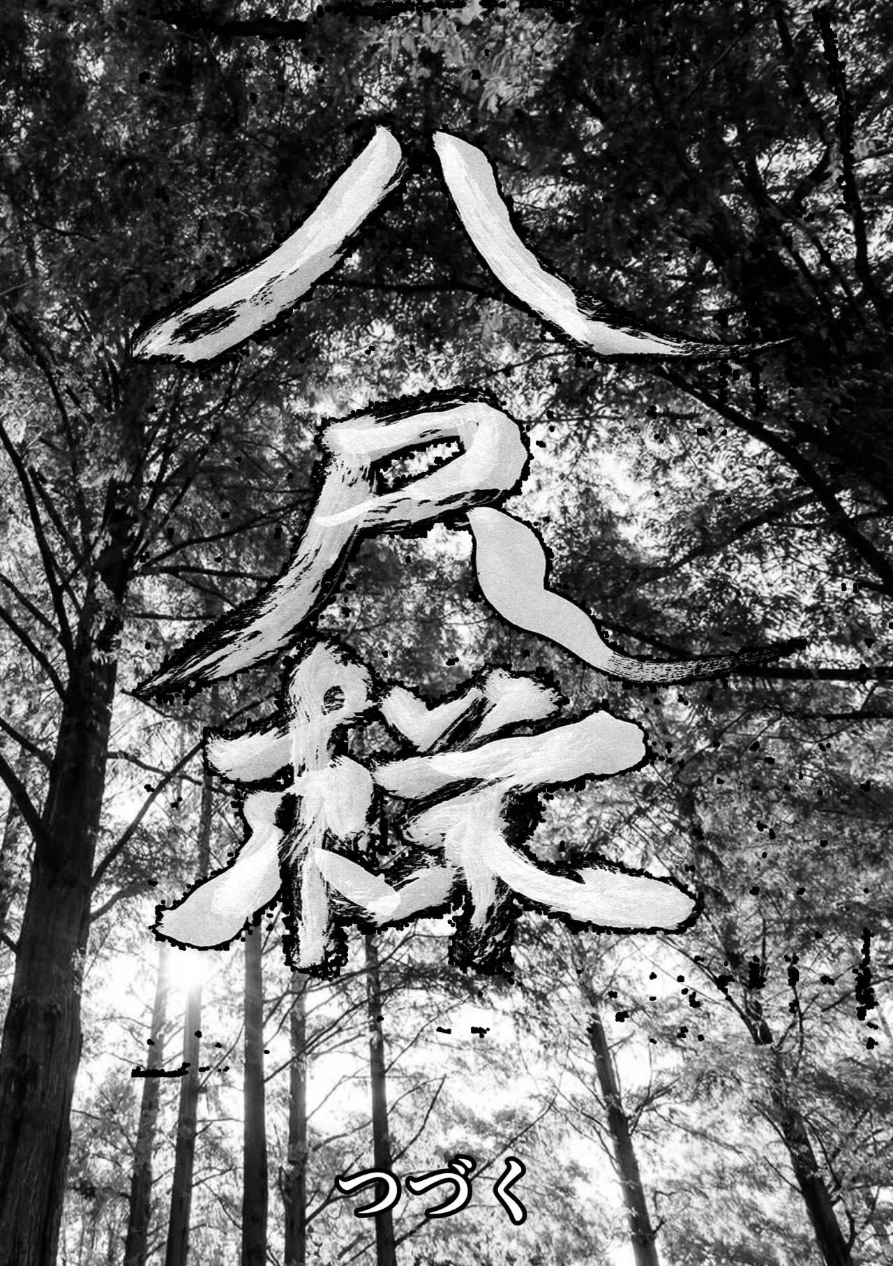 Hasshaku-sama - Deai to Sakushu 29