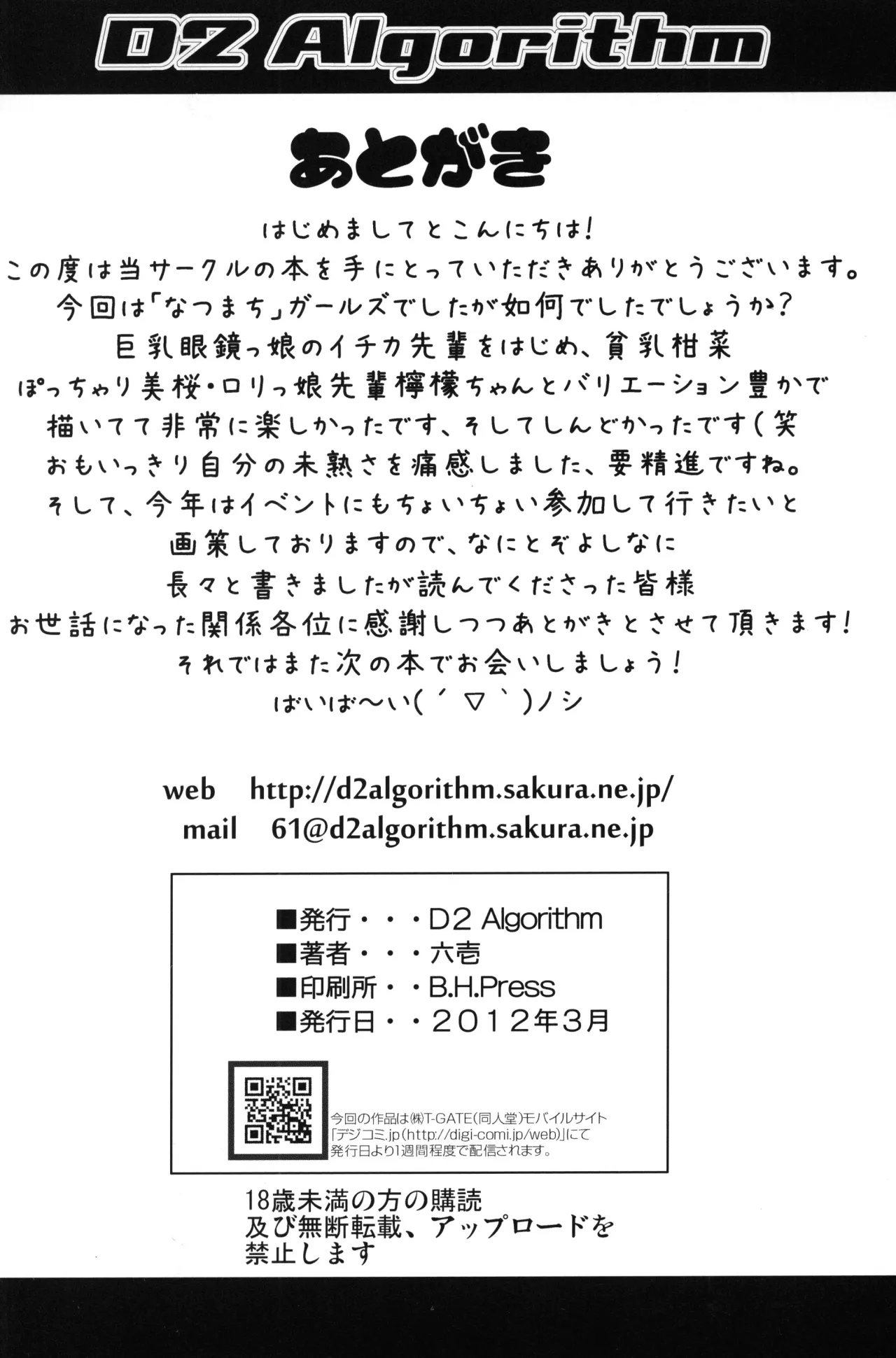 Hatsudori Ichika 25