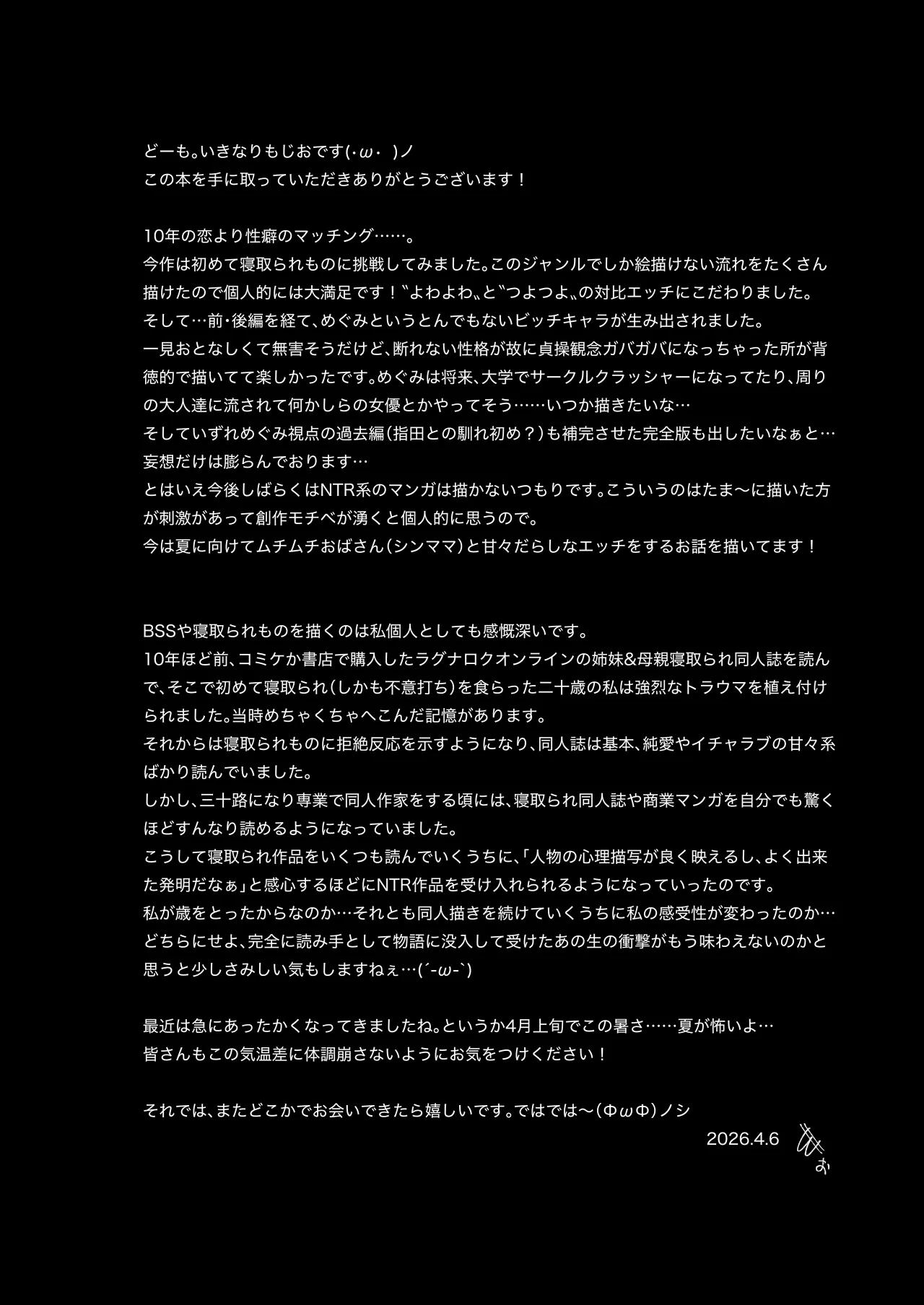 Hatsuiku ga Yokute Oshi ni Yowai Osananajimi ga Ki ni Natte Shikatanai (Kouhen) 49