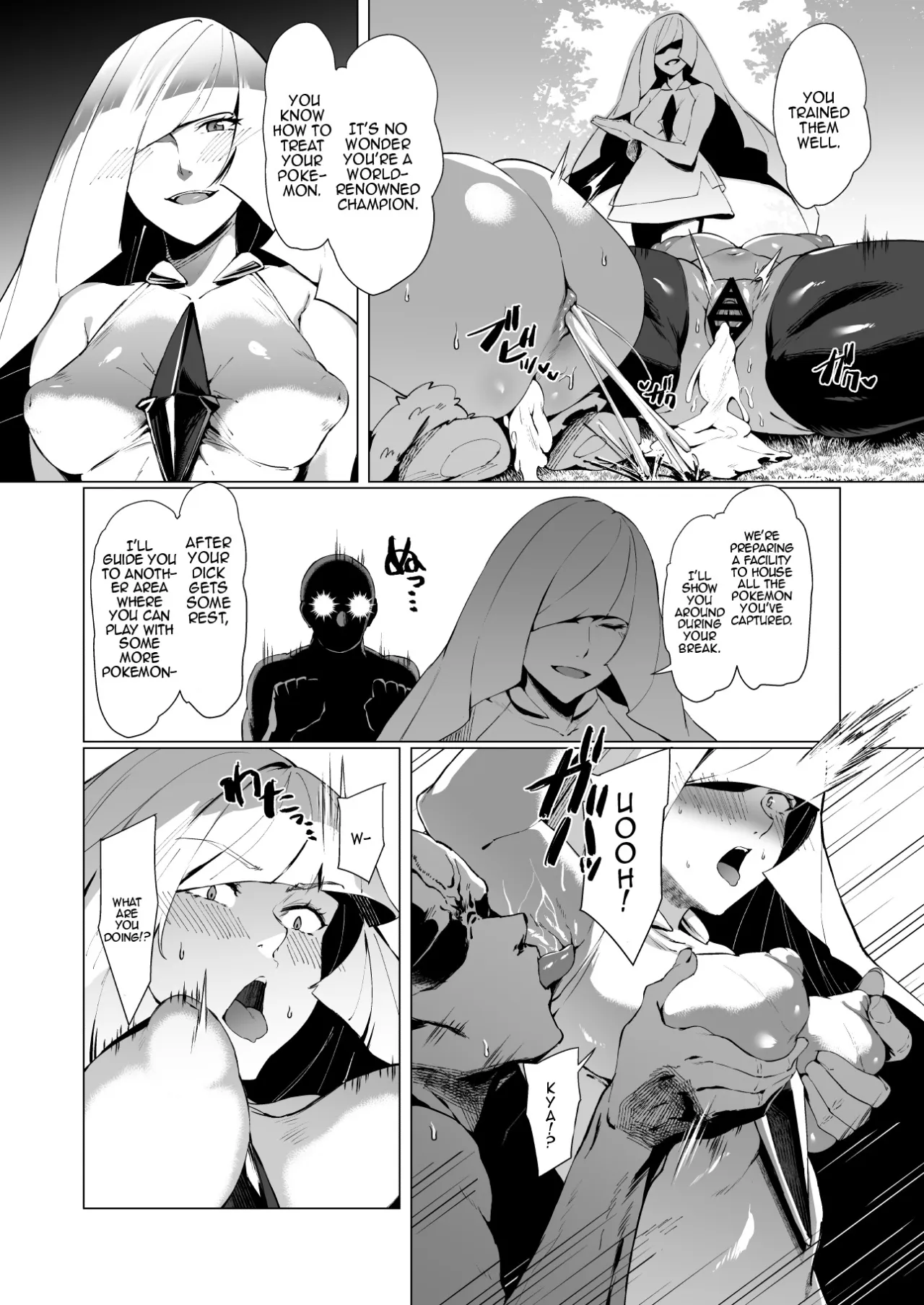 Hatsujou Safari 17