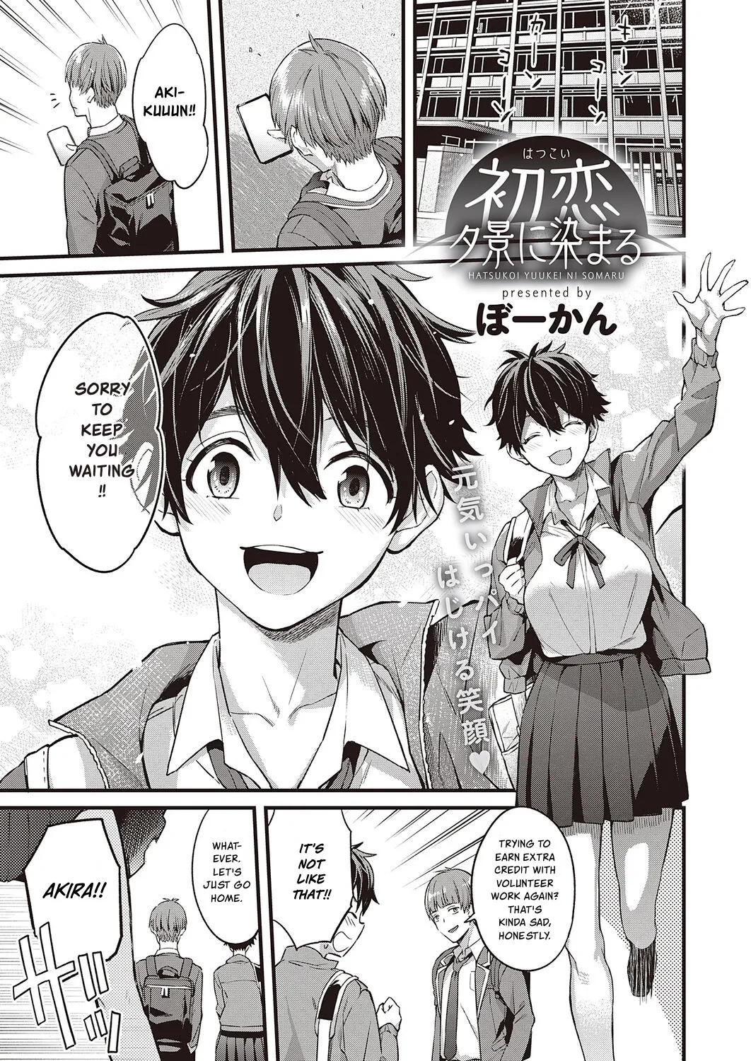 Hatsukoi Yuukei ni Somaru 1