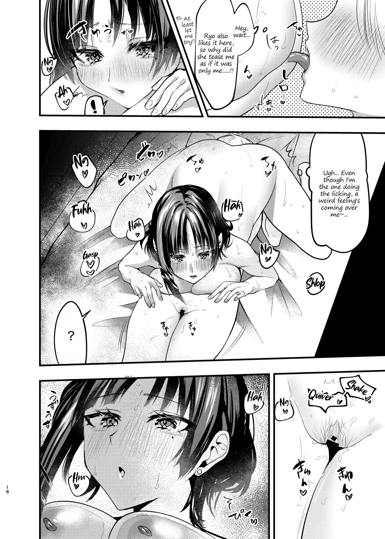 Hatsumono Jealousy 16