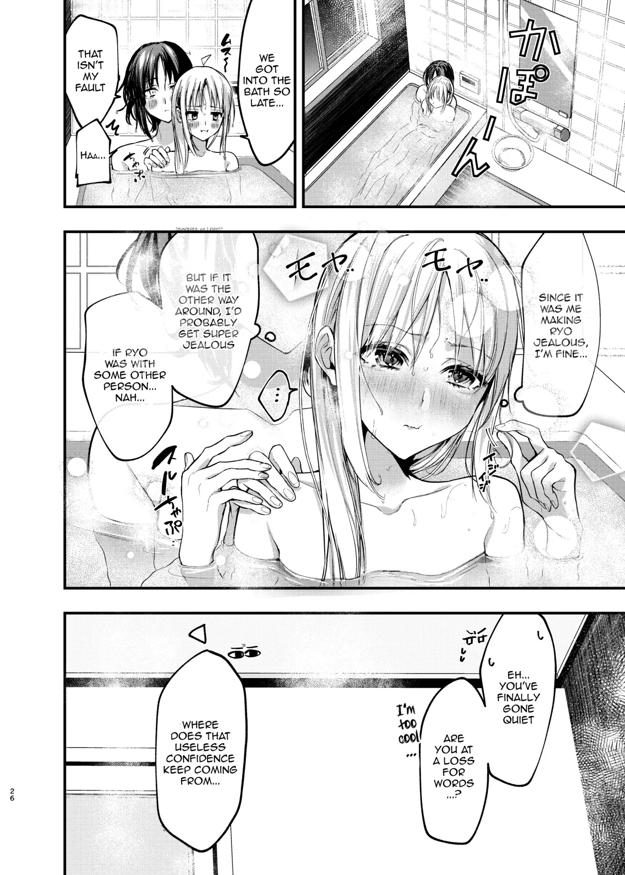 Hatsumono Jealousy 24
