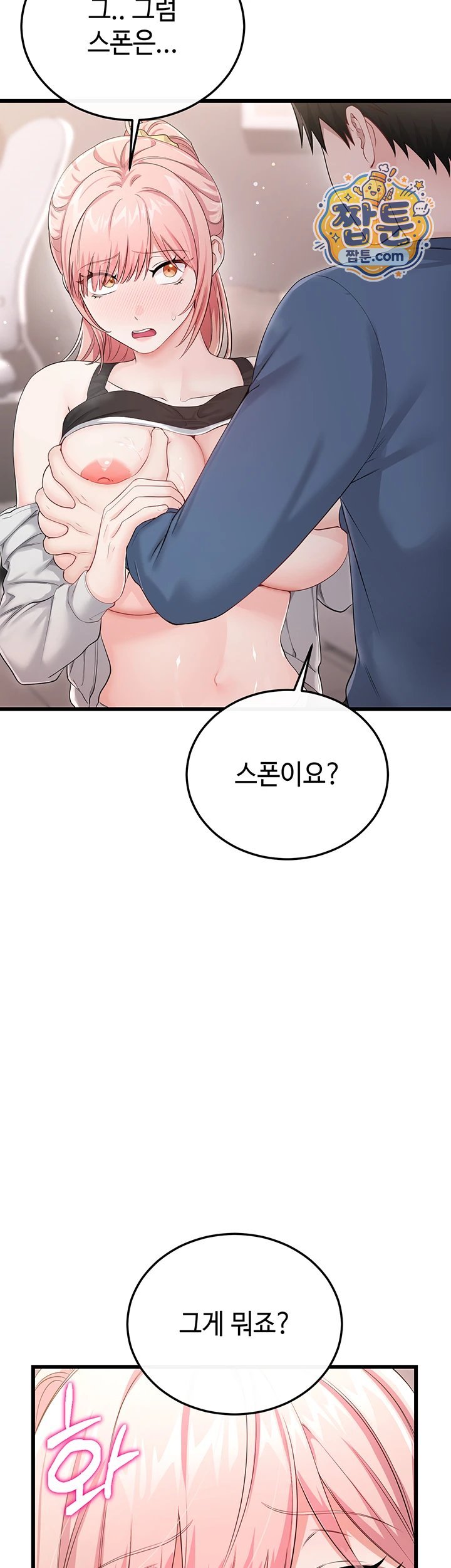 Having Sex with SexmuWiki Raw 42