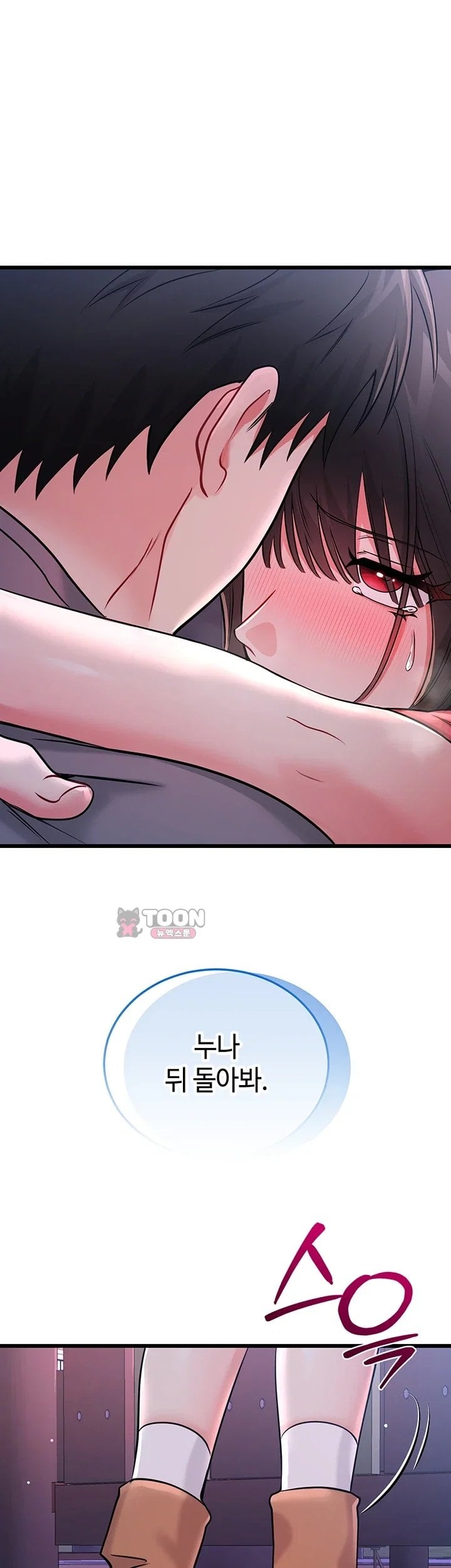 Having Sex with SexmuWiki Raw 43